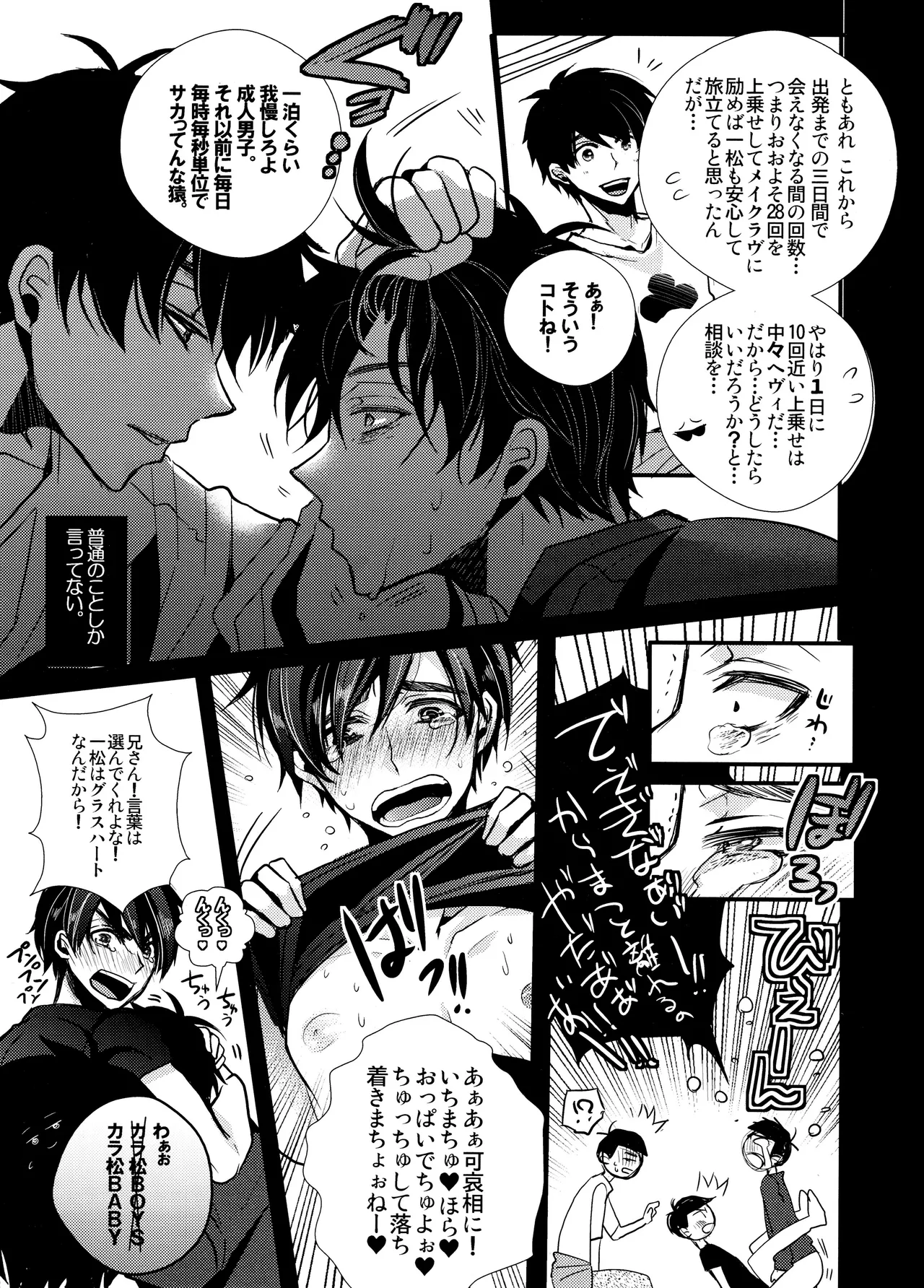 Main IchiKara Life page 63 featuring ichimatsu matsuno osomatsu-san parody - anal brother hentai manga - read online free