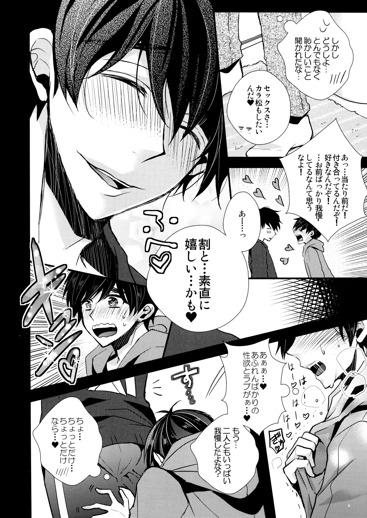 Main IchiKara Life - Page 72