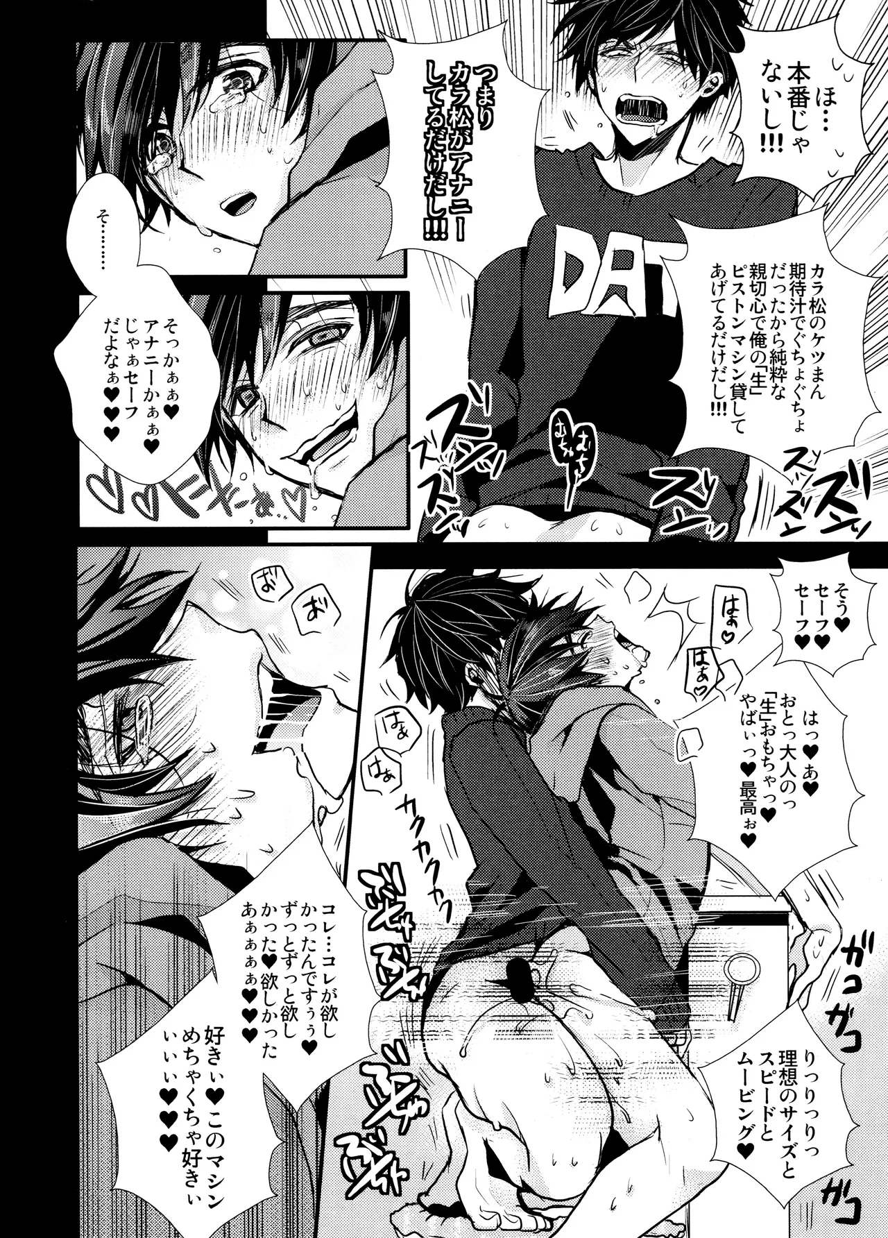 Main IchiKara Life - Page 76