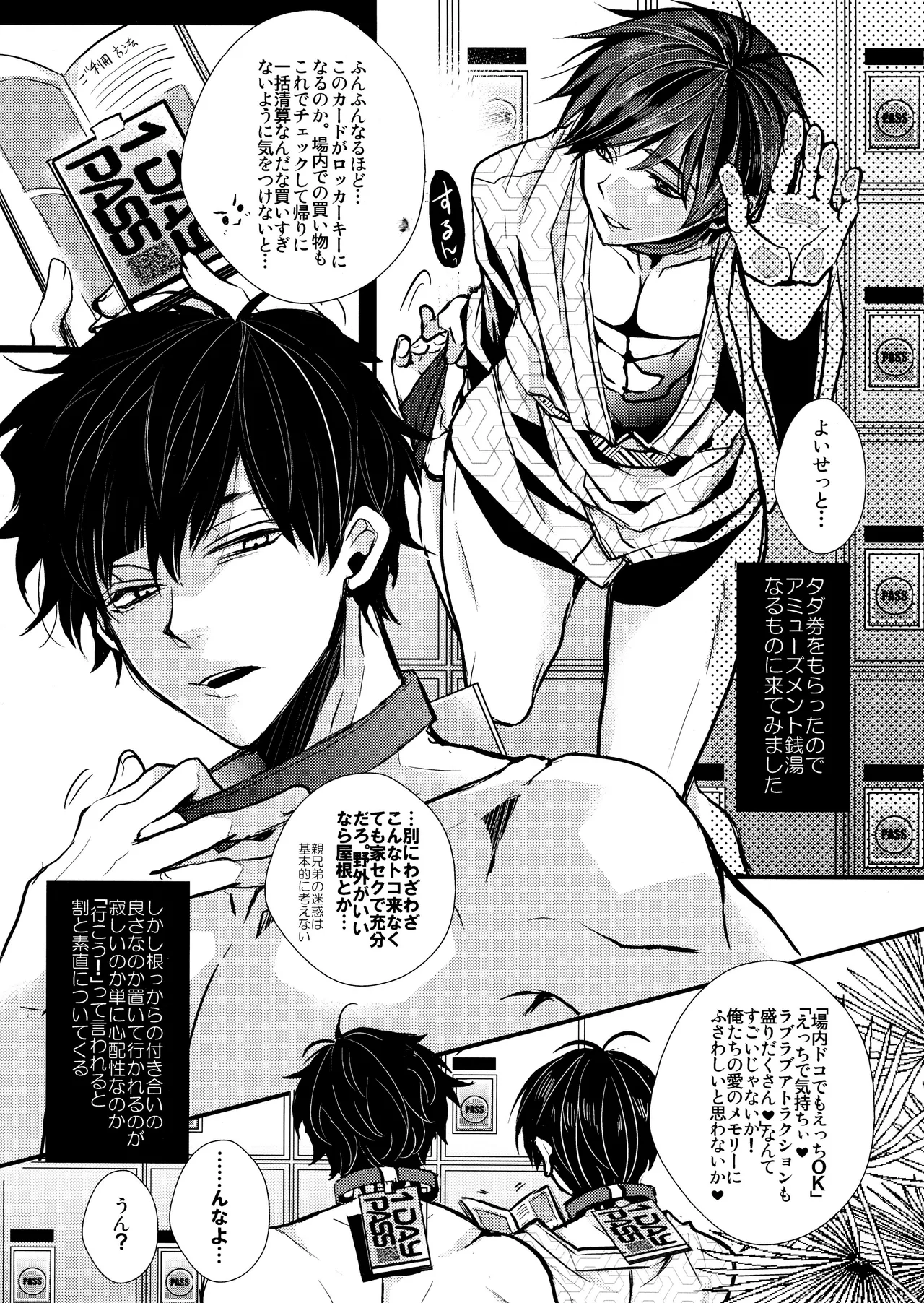 Main IchiKara Life - Page 87