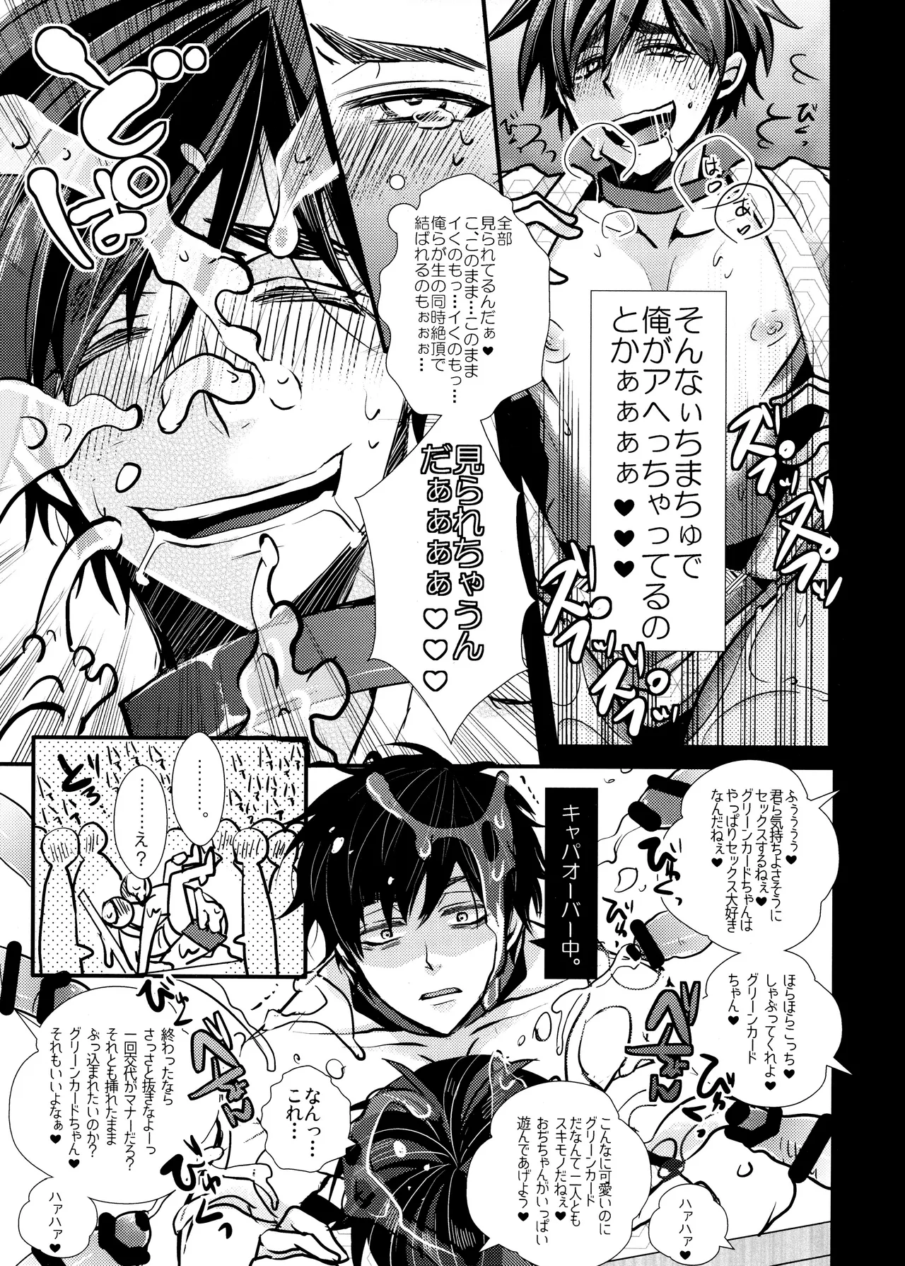 Main IchiKara Life page 93 featuring ichimatsu matsuno osomatsu-san parody - anal brother hentai manga - read online free