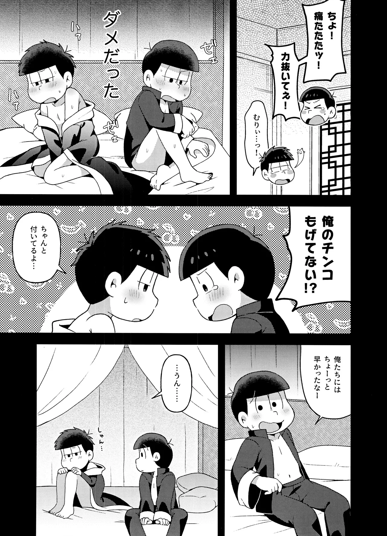 Yura Yura page 12 featuring ichimatsu matsuno osomatsu-san parody - twins anal hentai manga - read online free
