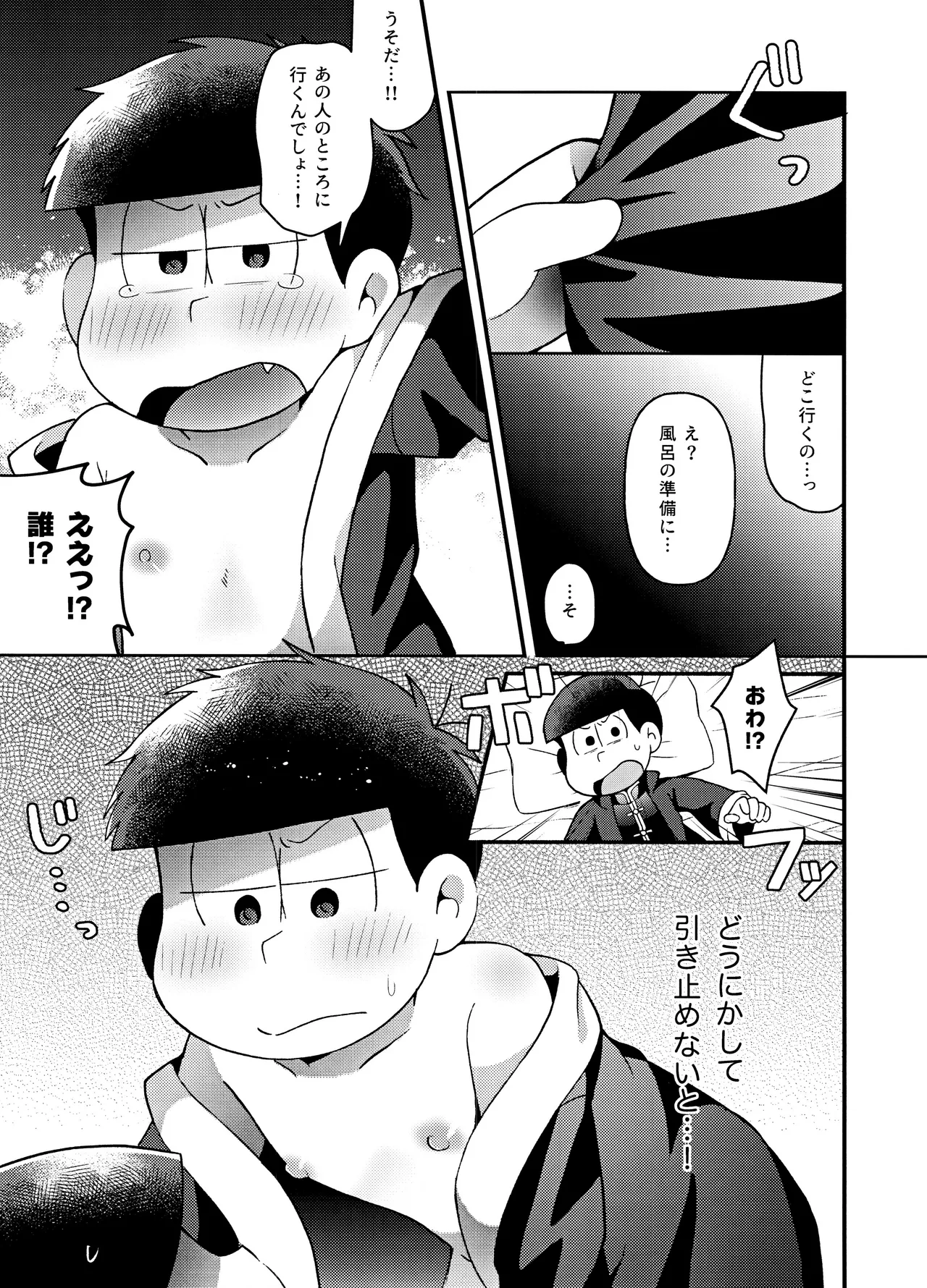 Yura Yura - Page 40