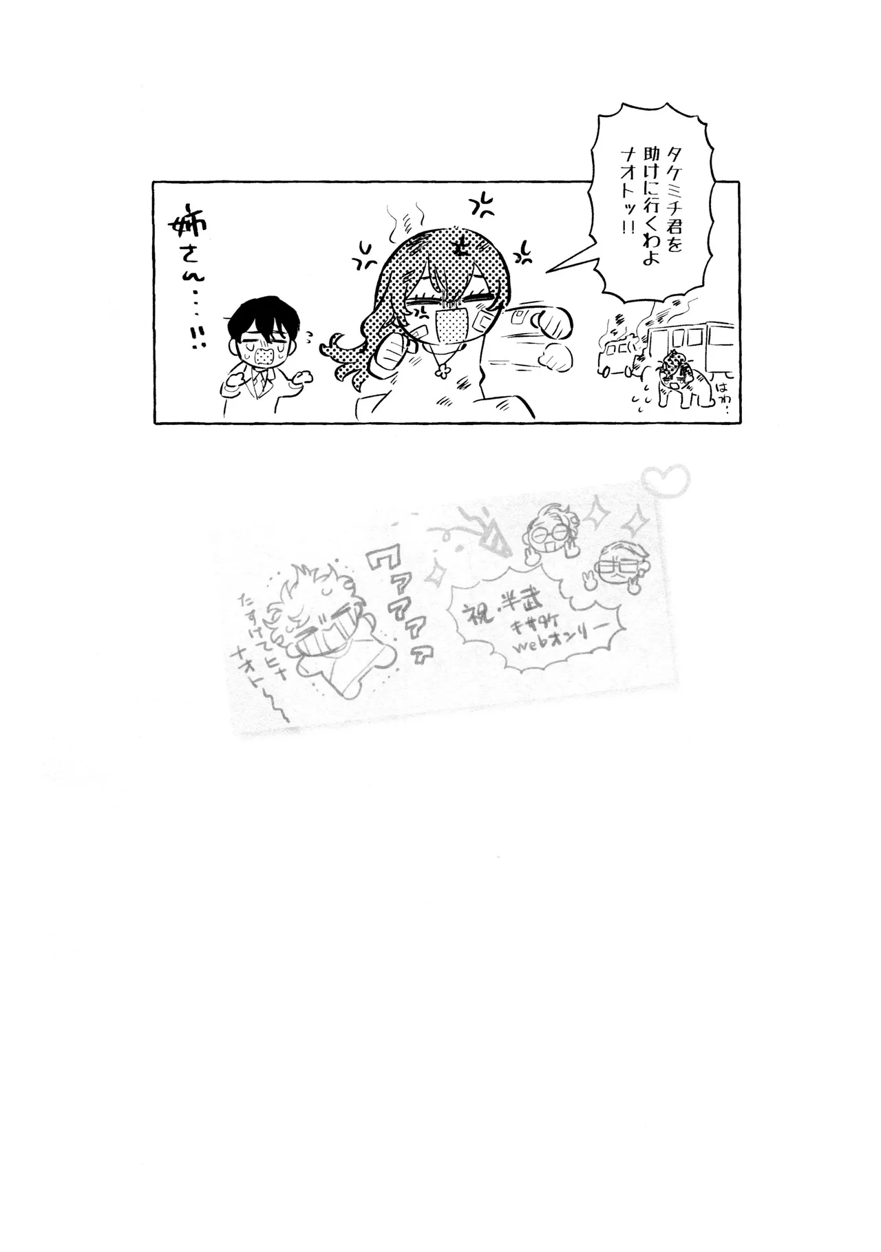 Re-recorded Collection GOAT page 117 featuring takemichi hanagaki tokyo revengers parody - anal males only hentai manga - read online free