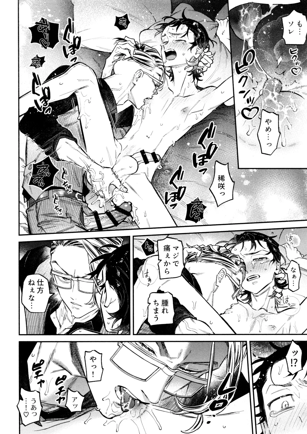 Re-recorded Collection GOAT page 18 featuring takemichi hanagaki tokyo revengers parody - anal males only hentai manga - read online free