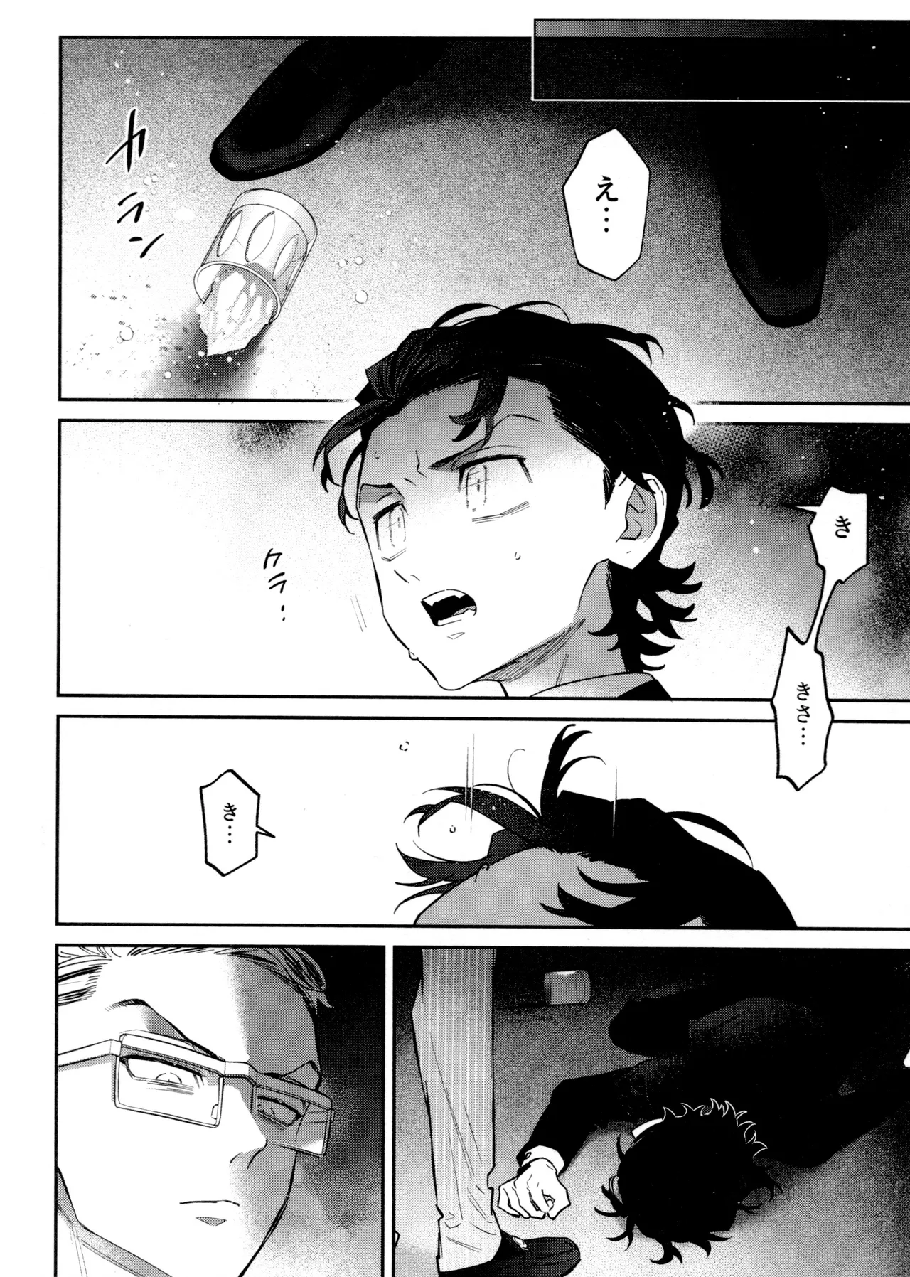 Re-recorded Collection GOAT page 34 featuring takemichi hanagaki tokyo revengers parody - anal males only hentai manga - read online free