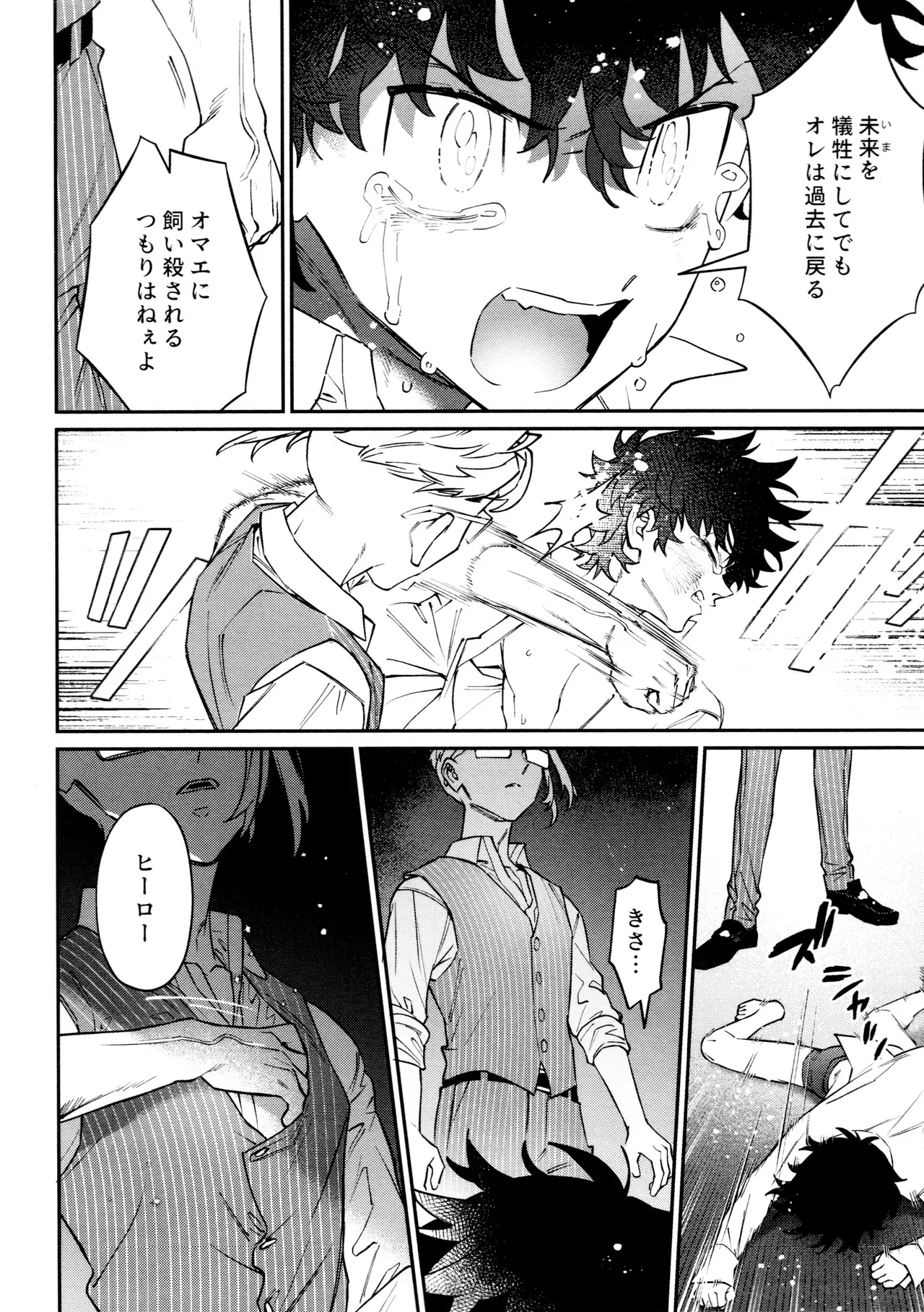 Re-recorded Collection GOAT page 60 featuring takemichi hanagaki tokyo revengers parody - anal males only hentai manga - read online free