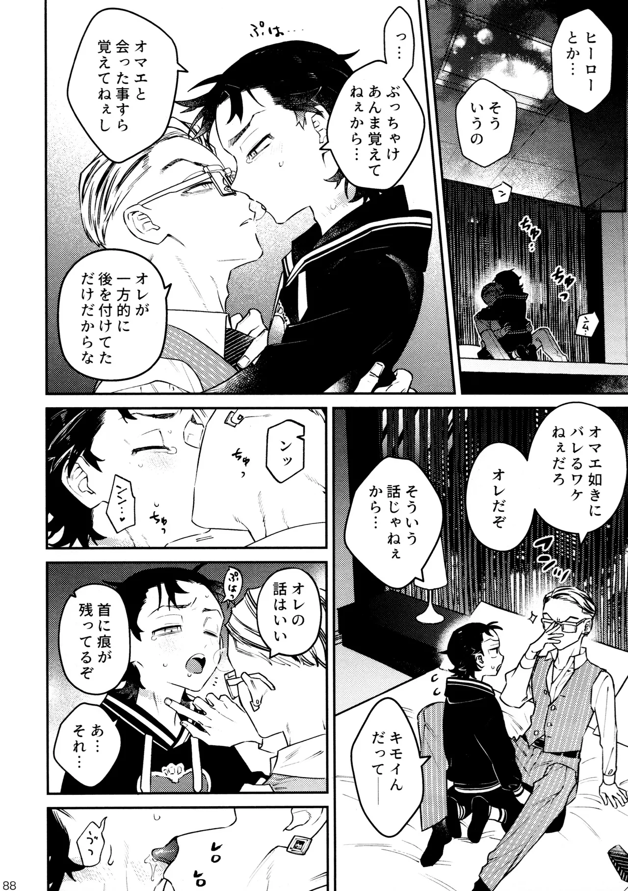 Re-recorded Collection GOAT page 90 featuring takemichi hanagaki tokyo revengers parody - anal males only hentai manga - read online free