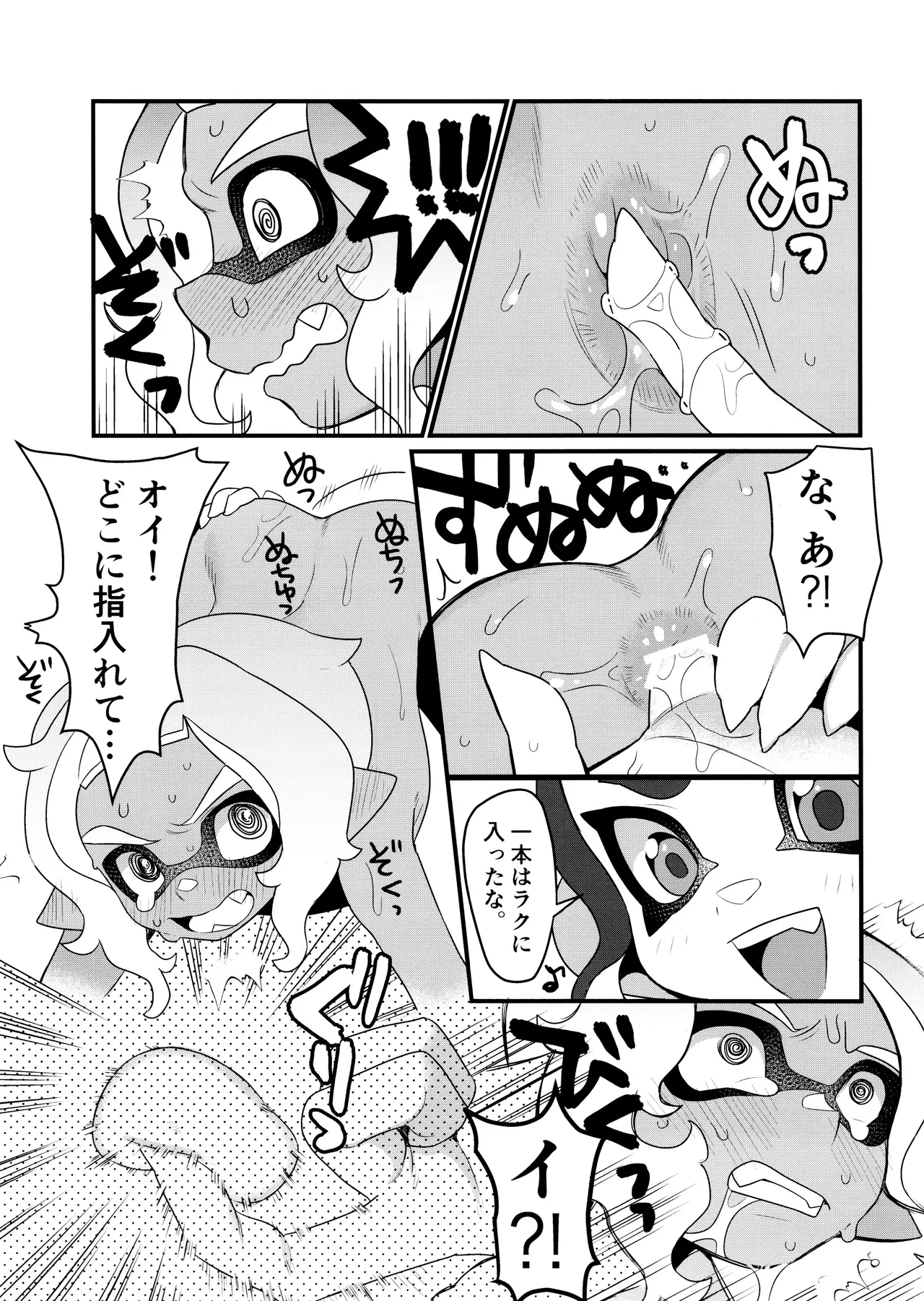Kanmi Ittai page 15 splatoon parody - mmf threesome anal hentai manga - read online free
