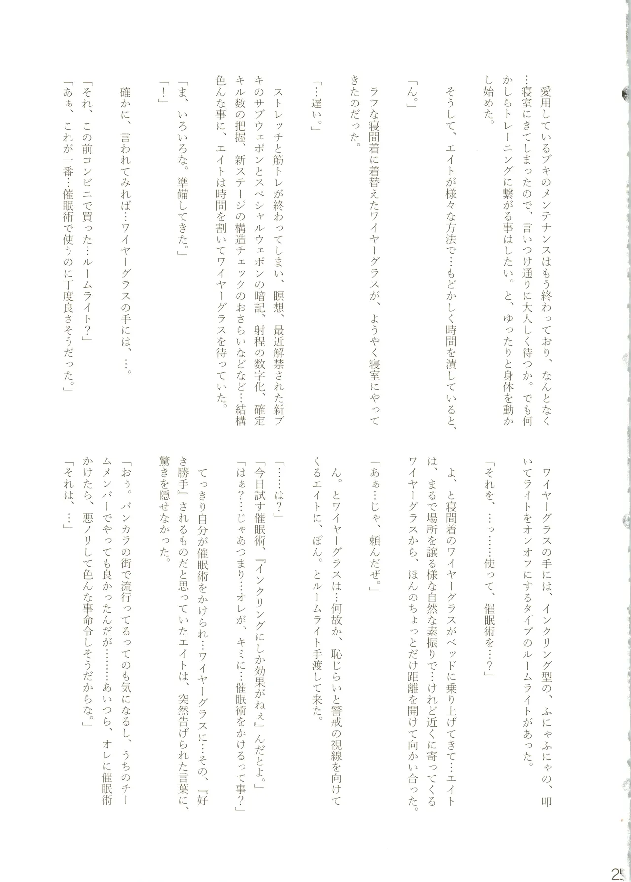 Hypnosis Marionette page 27 splatoon parody - anal mind control hentai manga - read online free