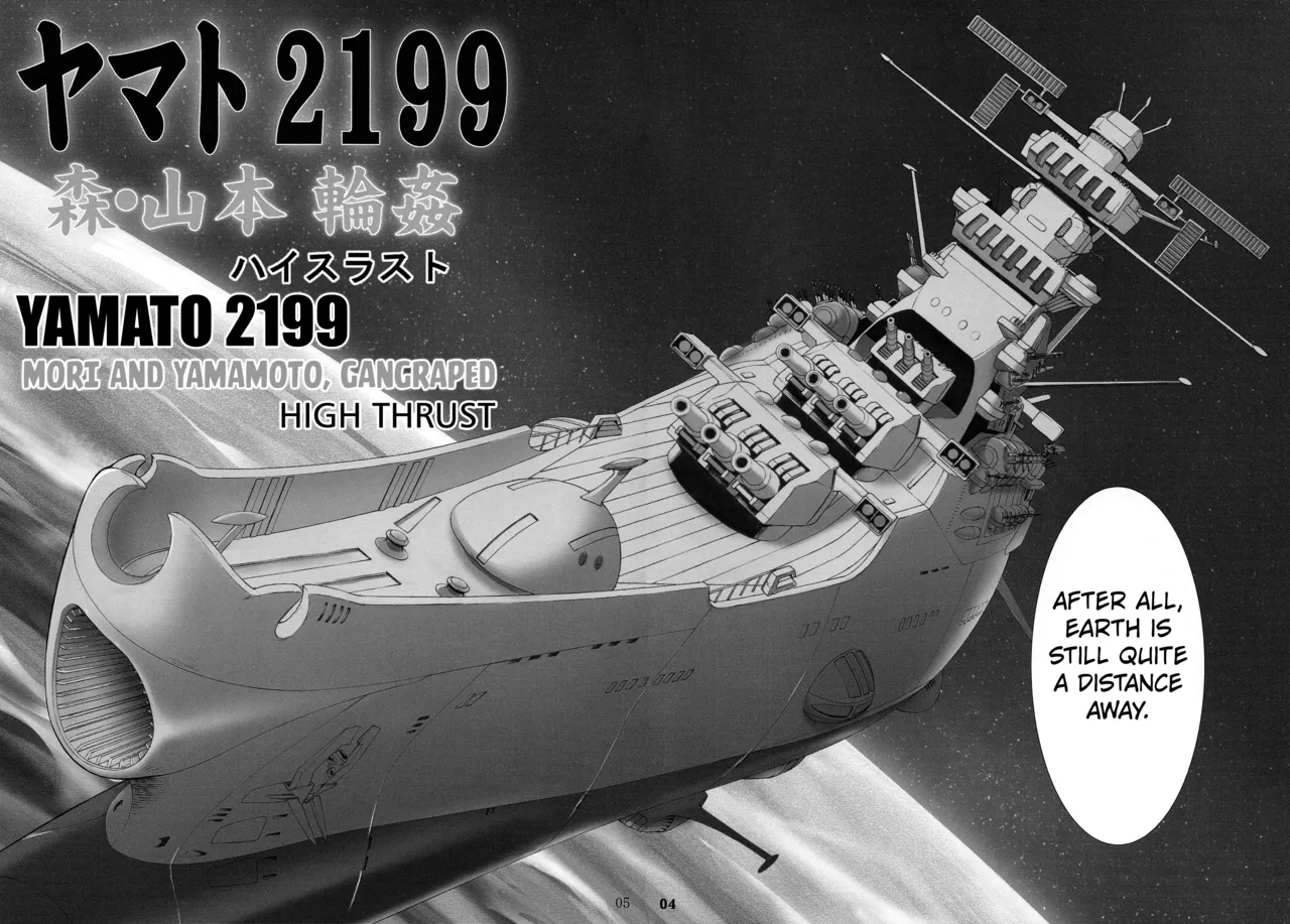 Page 4 of (C84) [High Thrust (Inomaru)] Mori ・ Yamamoto Rinkan (Space Battleship Yamato 2199) [English] [Kuraudo]