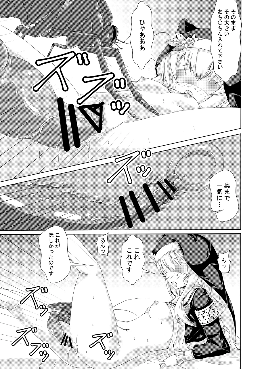 Mari no Chuukan Zangeshitsu - Page 24