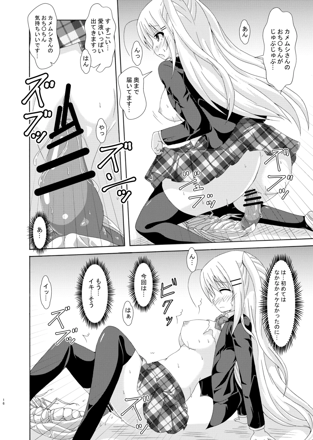 School of Insects 2 page 15 original parody - schoolgirl uniform bestiality hentai manga - read online free