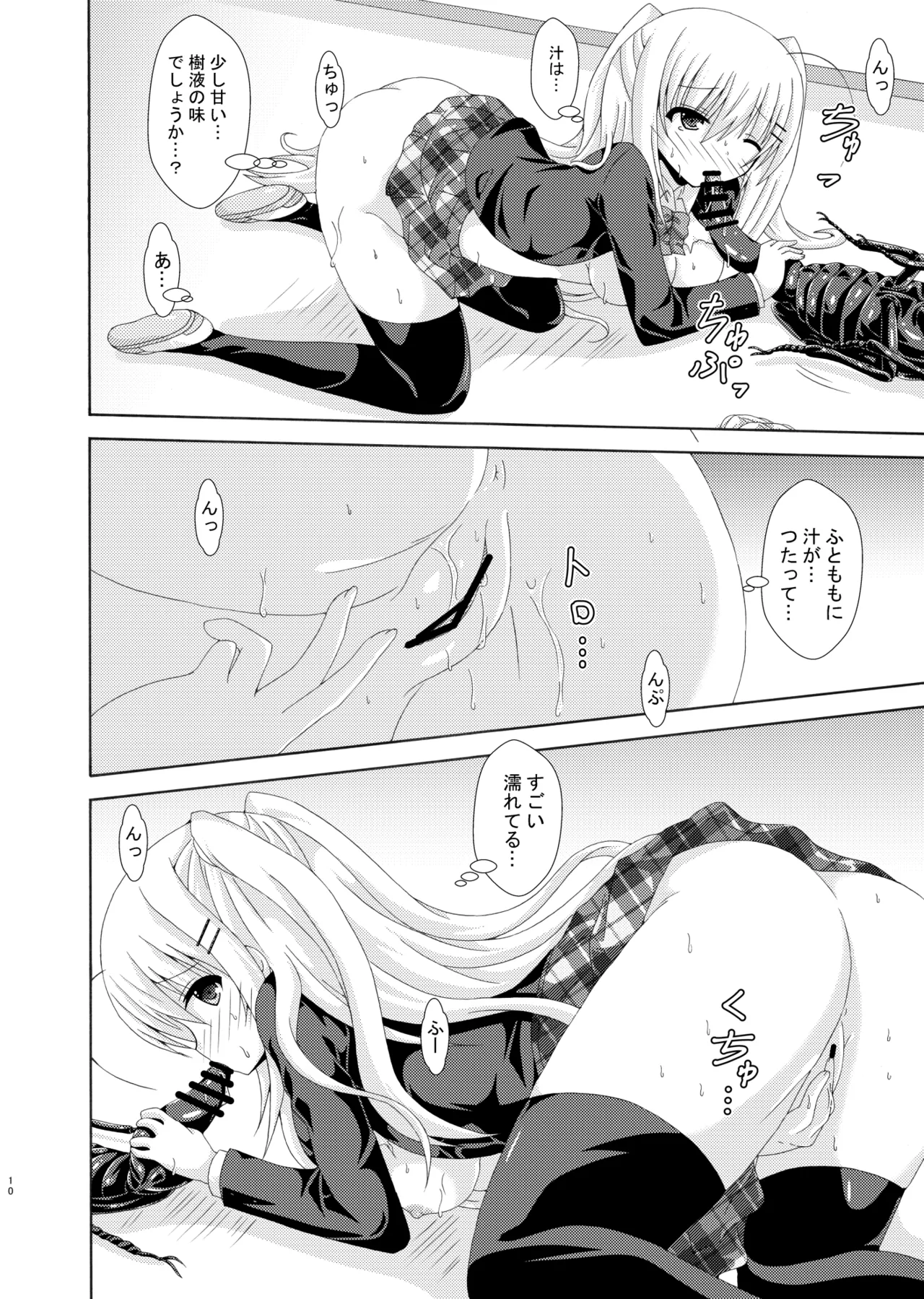 School of Insects 2 - Page 9