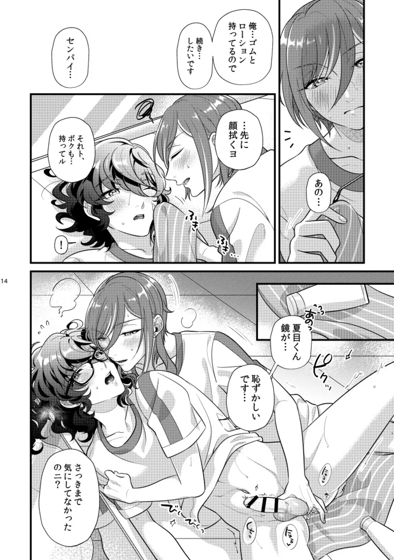 Kandaku Fetishism page 13 featuring natsume sakasaki ensemble stars parody - sweating kissing hentai manga - read online free
