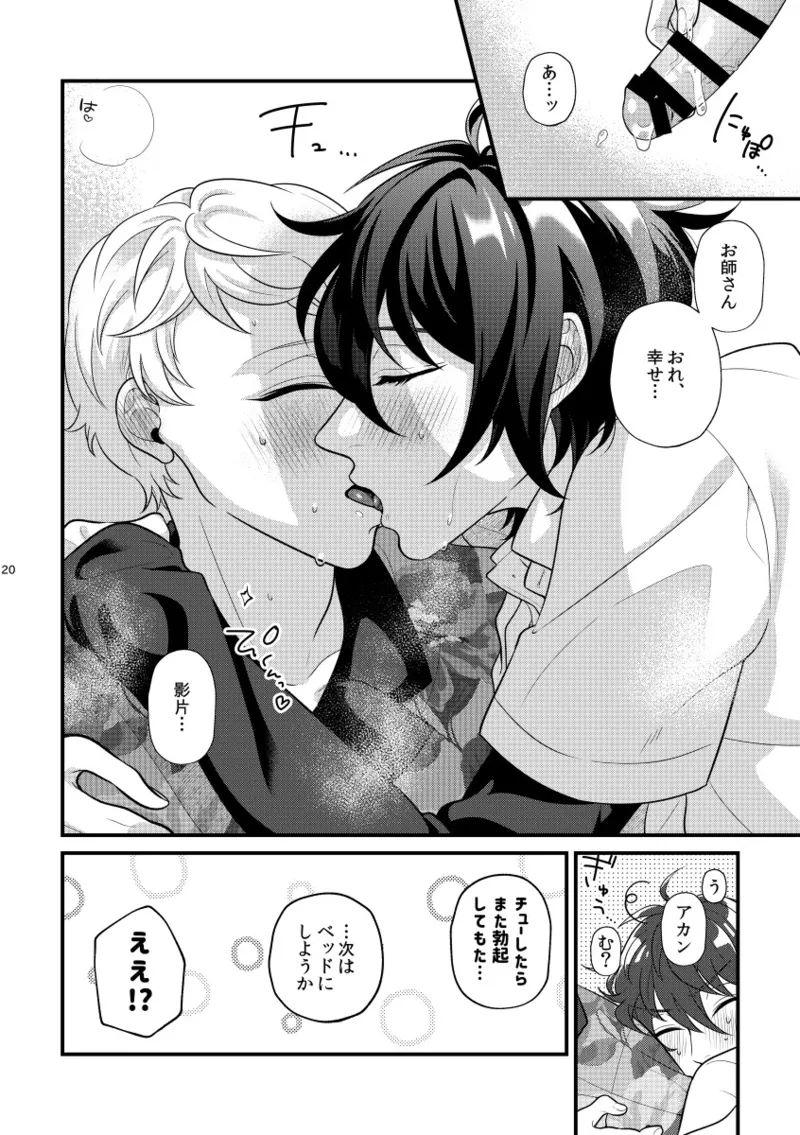 24 hours page 19 featuring mika kagehira ensemble stars parody - garter belt anal hentai manga - read online free