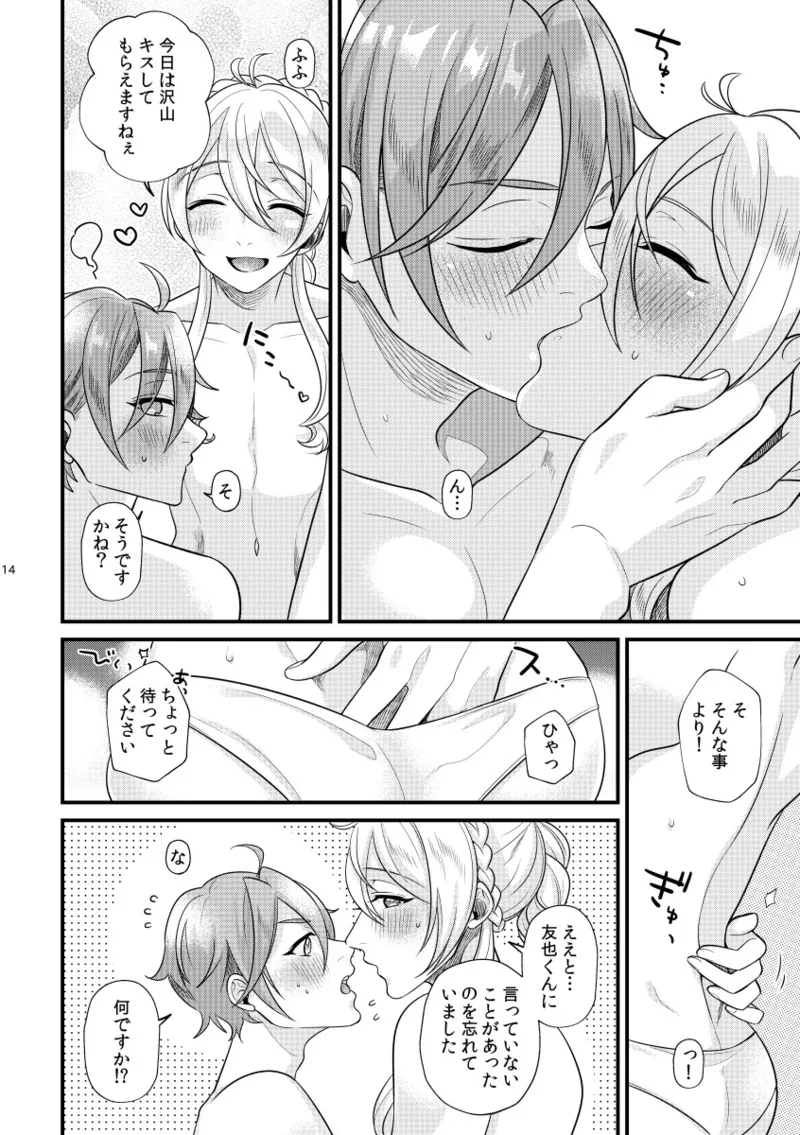 Itoishii Anata ni Gohoubi wo page 13 featuring tomoya mashiro ensemble stars parody - maid kissing hentai manga - read online free