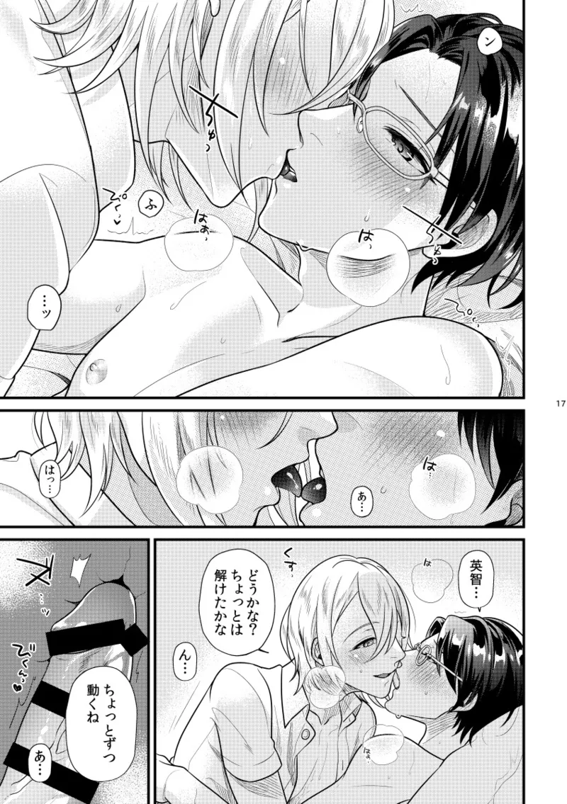 Koi, hitohira. - Page 16