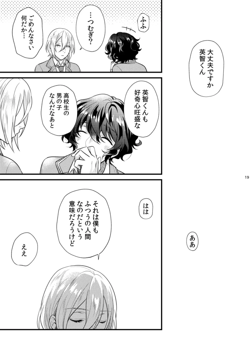 Rengoku page 18 featuring eichi tenshouin ensemble stars parody - frottage males only hentai manga - read online free