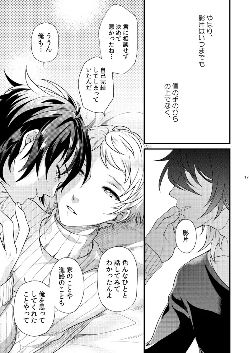 Le message - Page 16