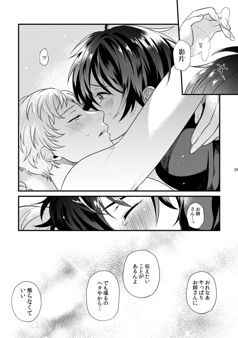 Le message - Page 28