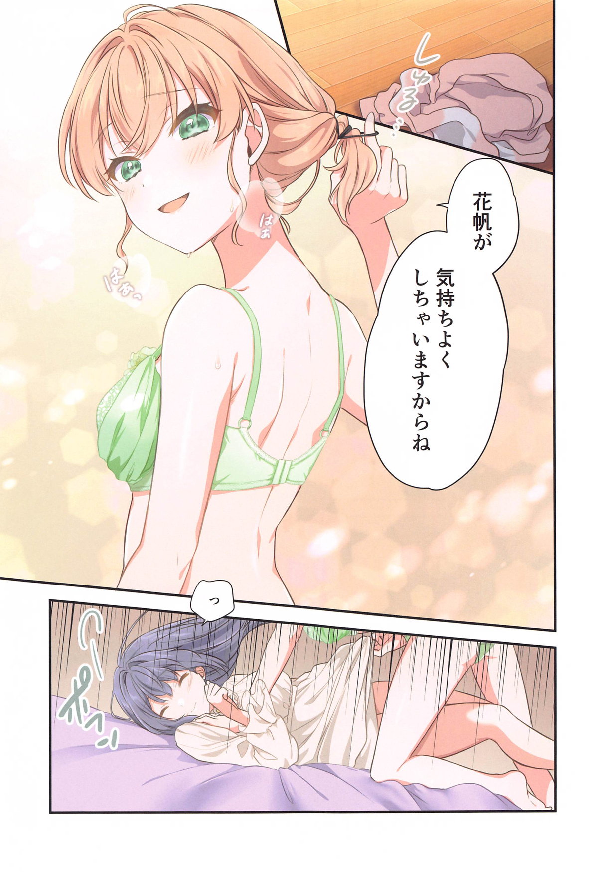 Kaho ni Omakase page 14 featuring kozue otomune love live hasunosora jogakuin school idol club parody - futanari full color hentai manga - read online free