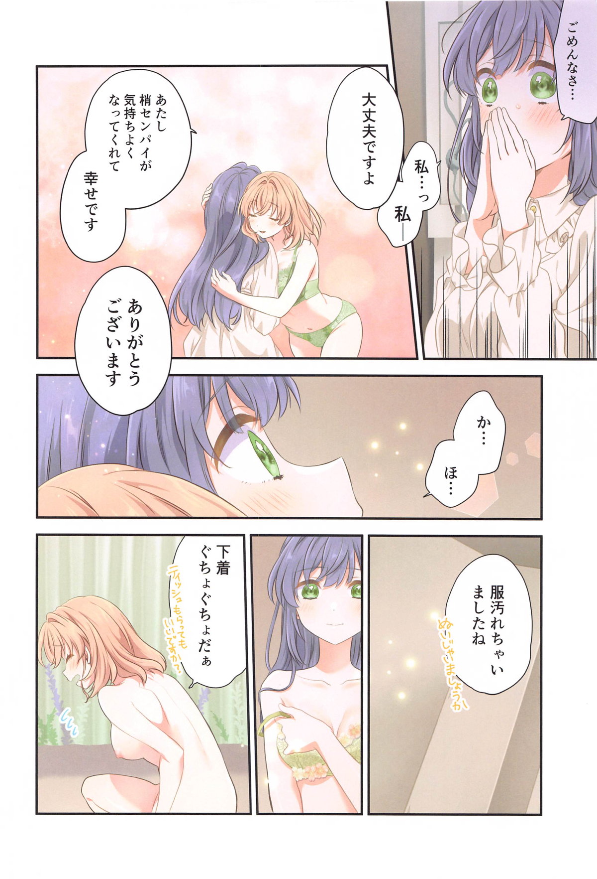 Kaho ni Omakase page 17 featuring kozue otomune love live hasunosora jogakuin school idol club parody - futanari full color hentai manga - read online free