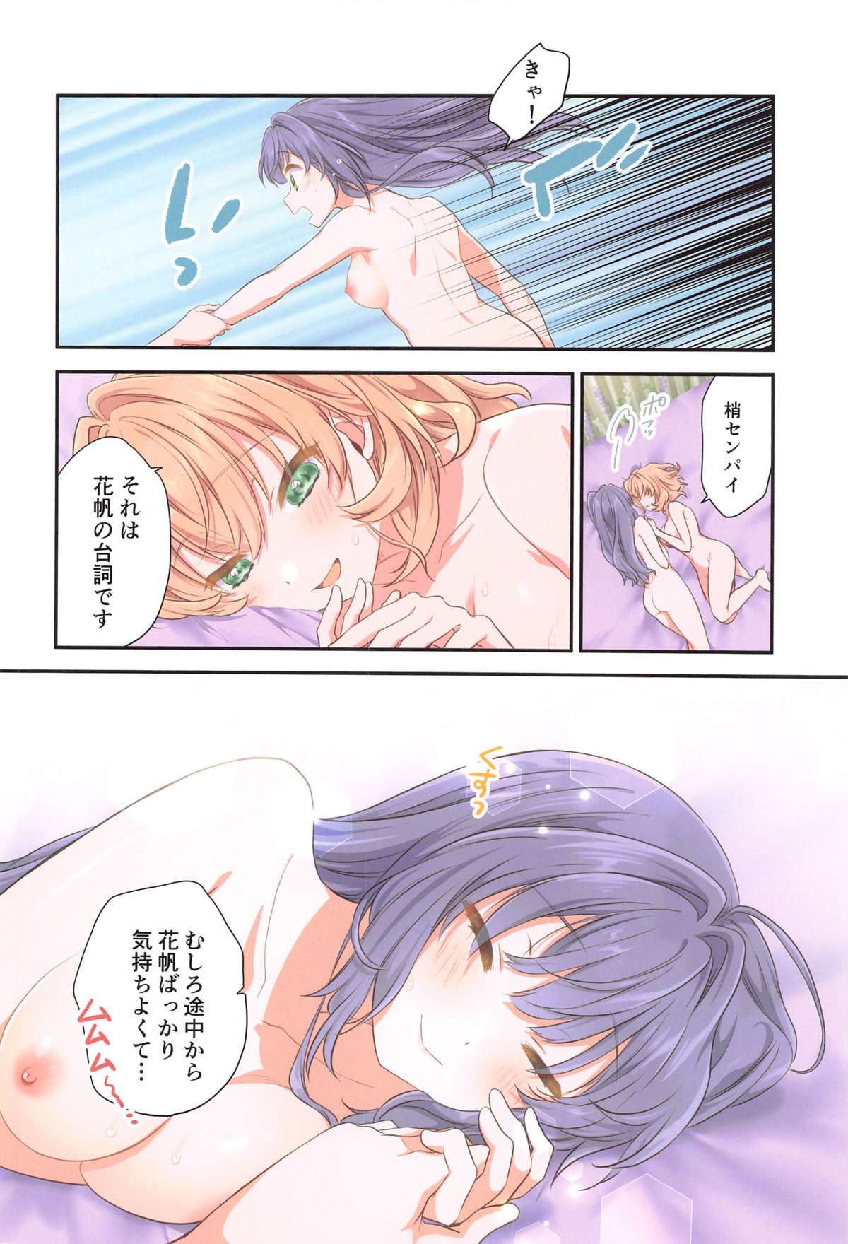 Kaho ni Omakase page 25 featuring kozue otomune love live hasunosora jogakuin school idol club parody - futanari full color hentai manga - read online free