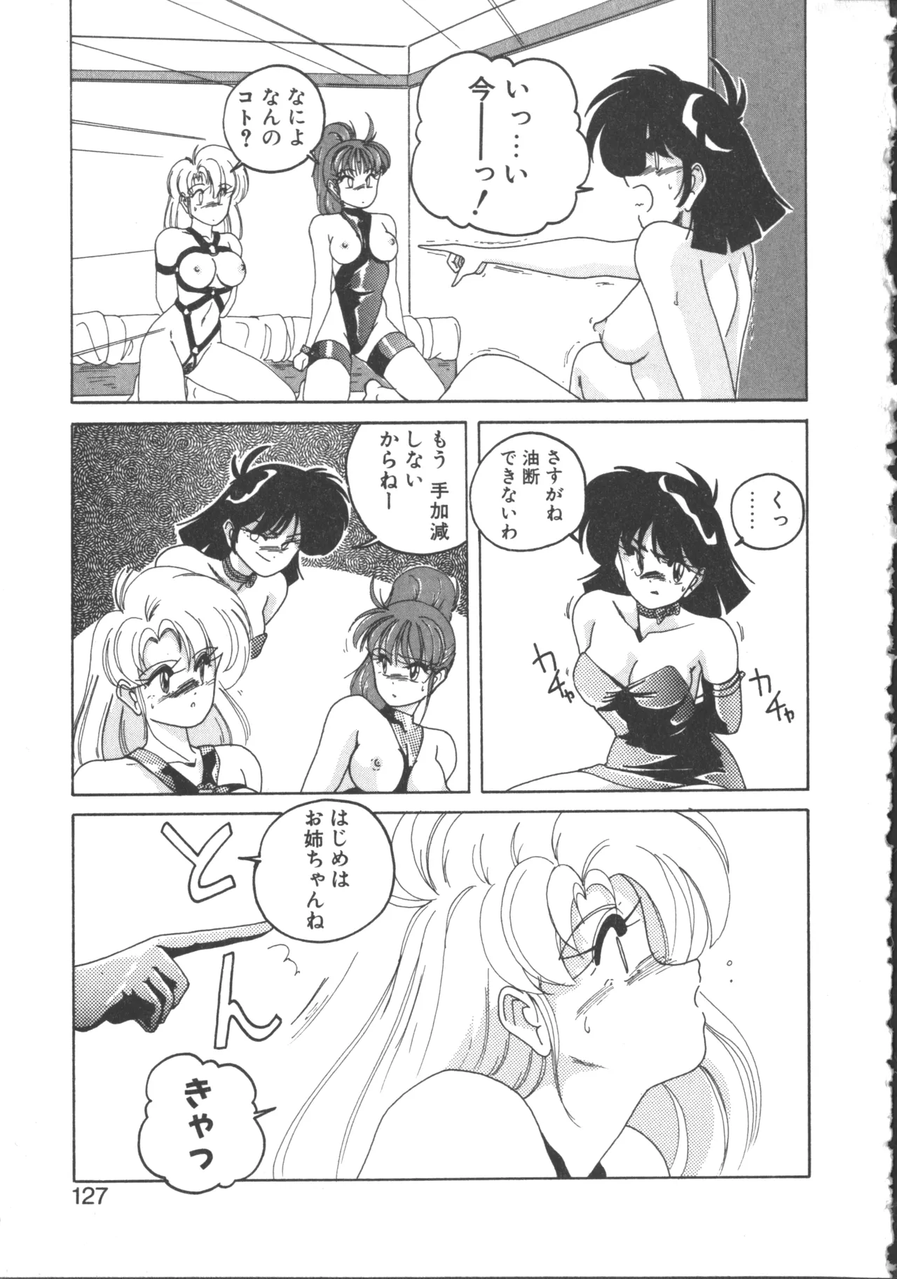 Nageki no Kenkou Yuuryouji 2 page 127 - futanari strap-on hentai manga - read online free