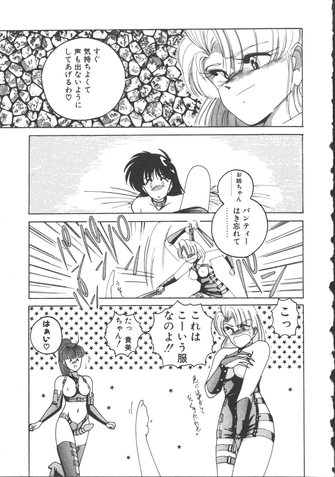 Nageki no Kenkou Yuuryouji 2 page 13 - futanari strap-on hentai manga - read online free