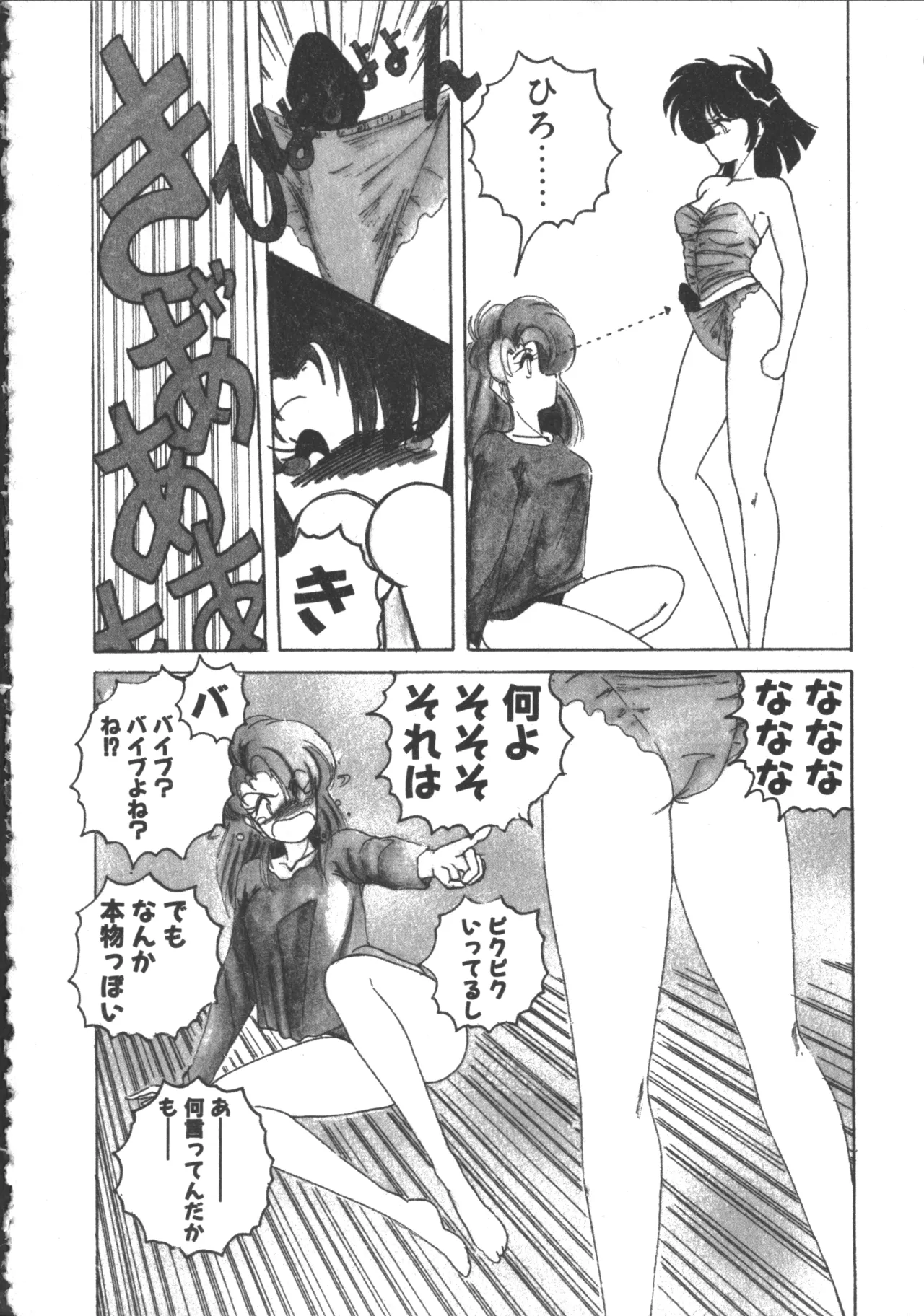 Nageki no Kenkou Yuuryouji 2 - Page 147