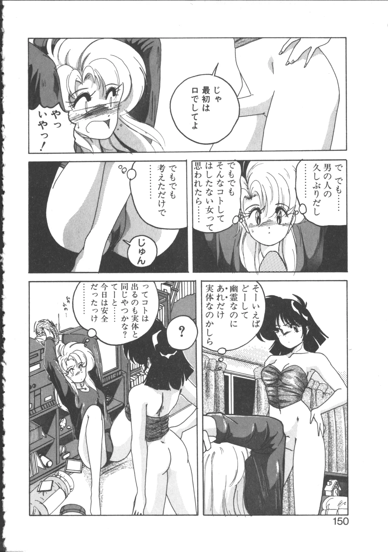 Nageki no Kenkou Yuuryouji 2 page 151 - futanari strap-on hentai manga - read online free