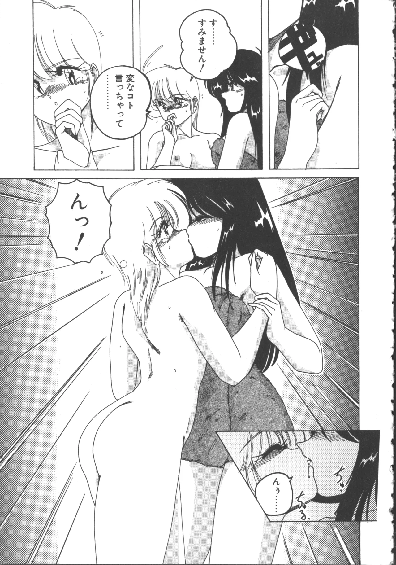 Nageki no Kenkou Yuuryouji 2 page 170 - futanari strap-on hentai manga - read online free