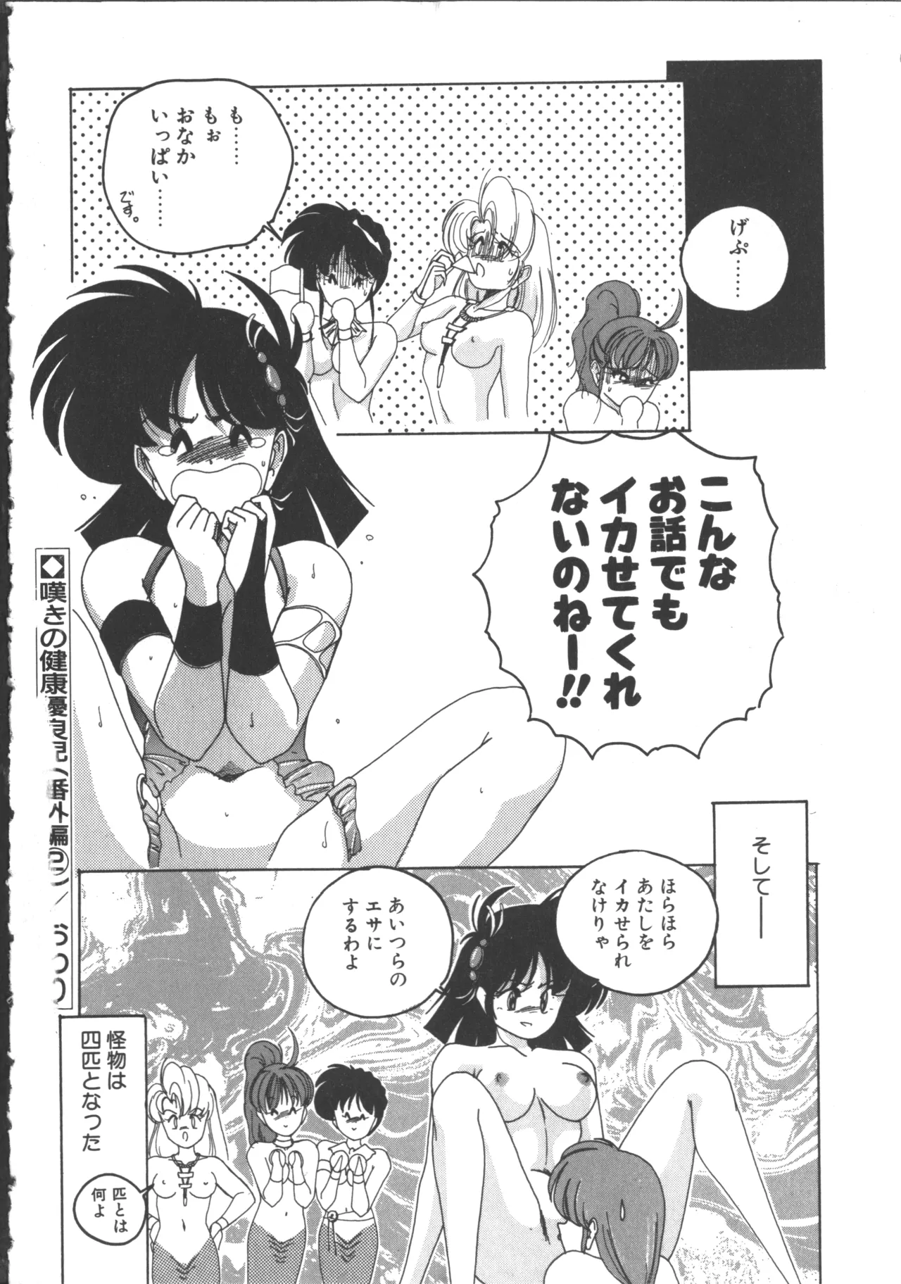 Nageki no Kenkou Yuuryouji 2 page 181 - futanari strap-on hentai manga - read online free