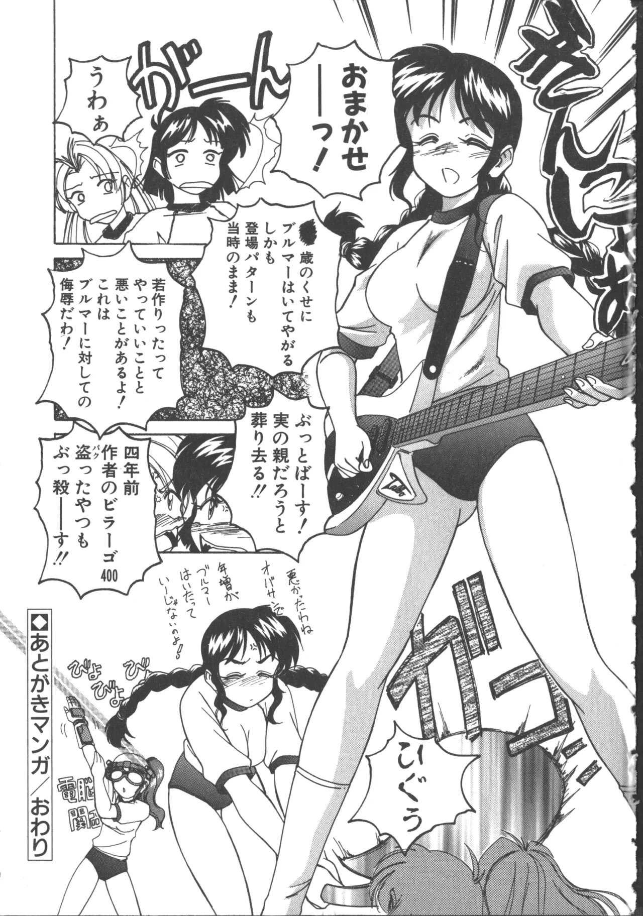 Nageki no Kenkou Yuuryouji 2 page 184 - futanari strap-on hentai manga - read online free