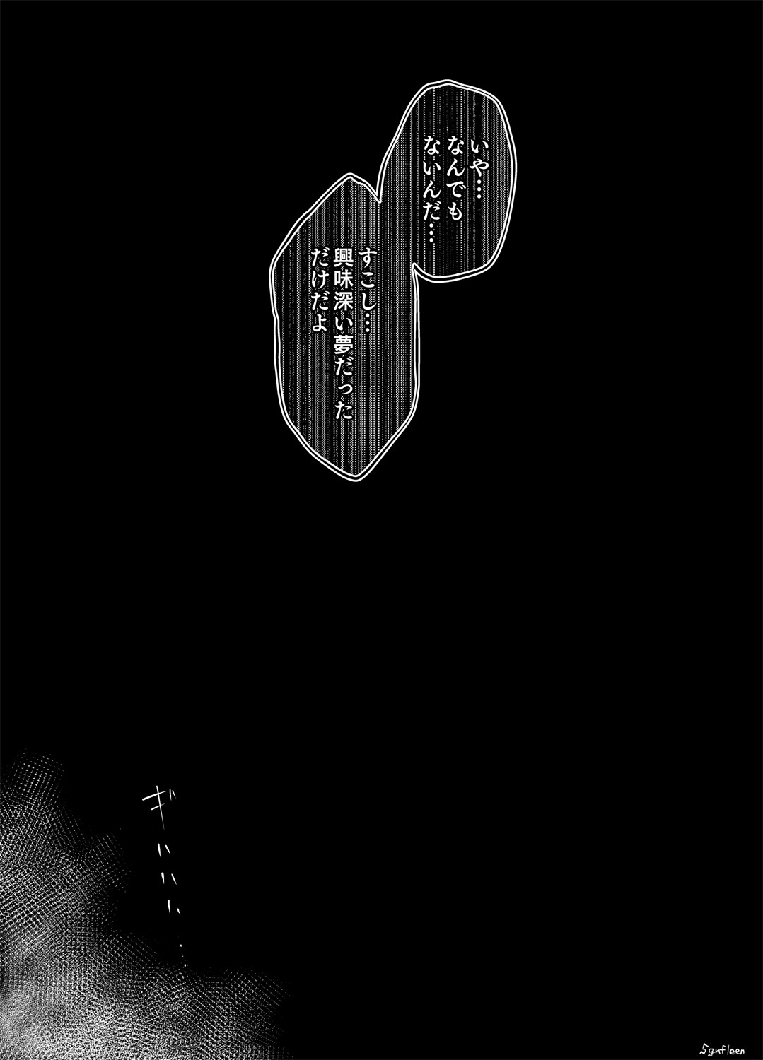 Mugen ni Shizumu page 14 girls frontline parody - group ffm threesome hentai manga - read online free