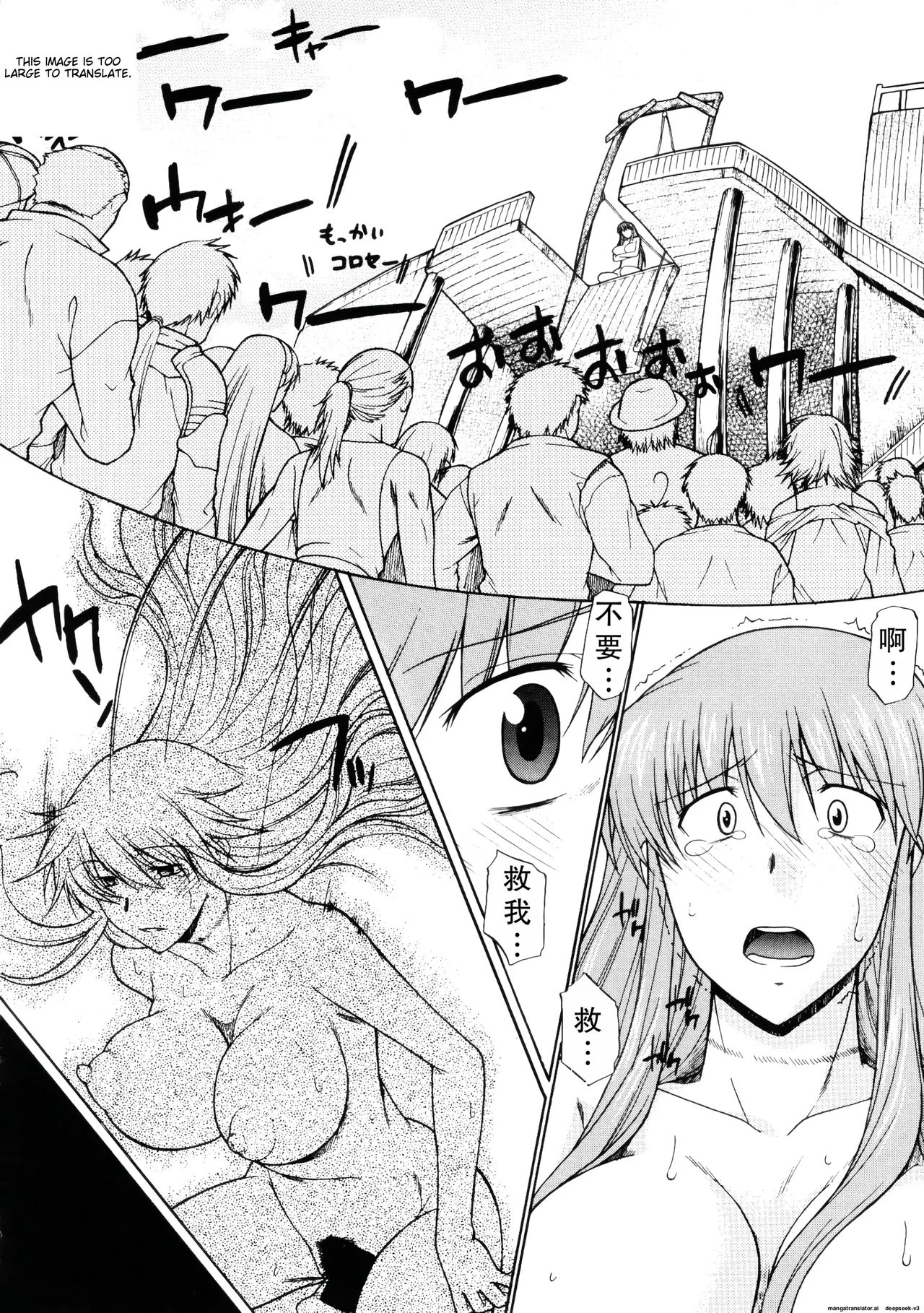 Hooliganism 16 - Record of ALDELAYD Act.11 ExhibitionDX8 page 17 original parody - big breasts humiliation hentai manga - read online free