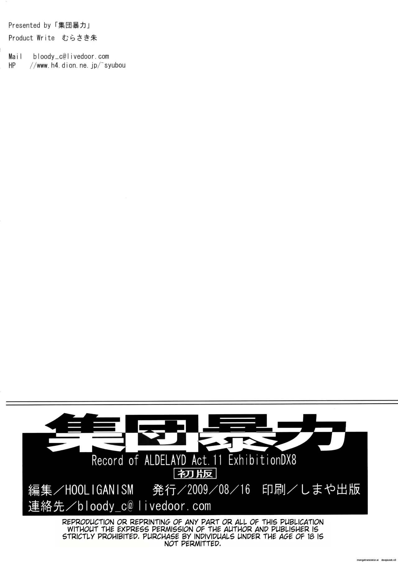 Hooliganism 16 - Record of ALDELAYD Act.11 ExhibitionDX8 page 59 original parody - big breasts humiliation hentai manga - read online free