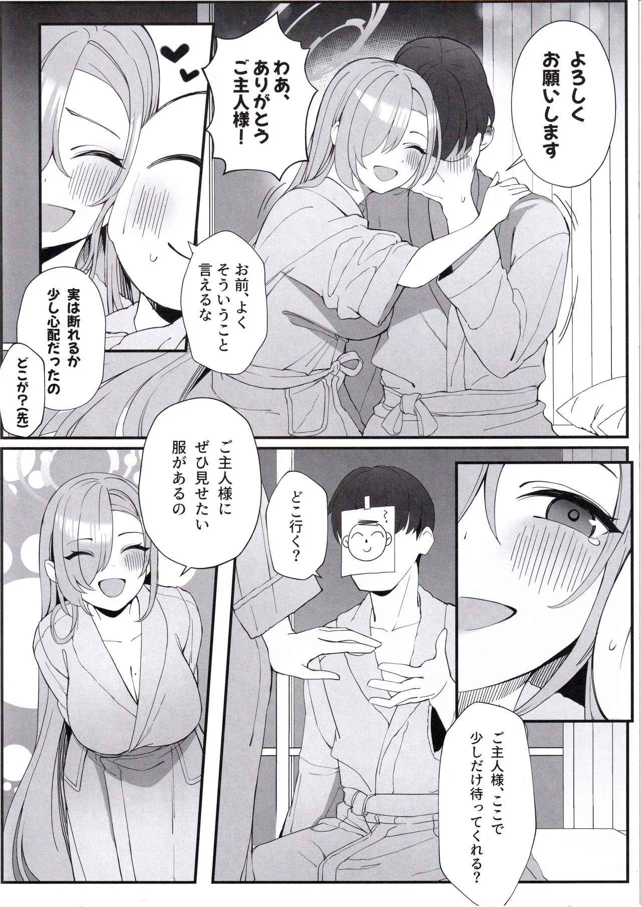 Sensei to Issho ni page 18 featuring asuna ichinose blue archive parody - big breasts nakadashi hentai manga - read online free