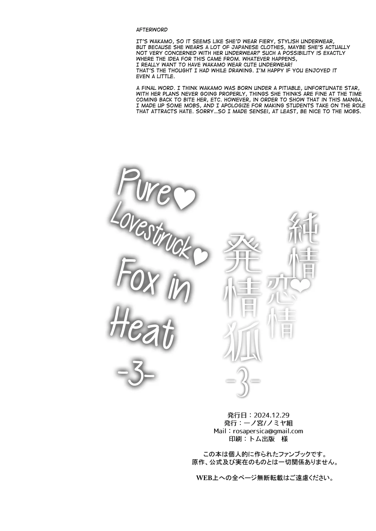 [NOMIYAGUMI (Ichinomiya)] Junjou Renjou Hatsujou Kitsune -3- | Pure♥Lovestruck♥Fox in Heat -3- (Blue Archive) [English] [mysterymeat3] [Digital] page 39 featuring sensei blue archive parody - big breasts nakadashi hentai manga - read online free
