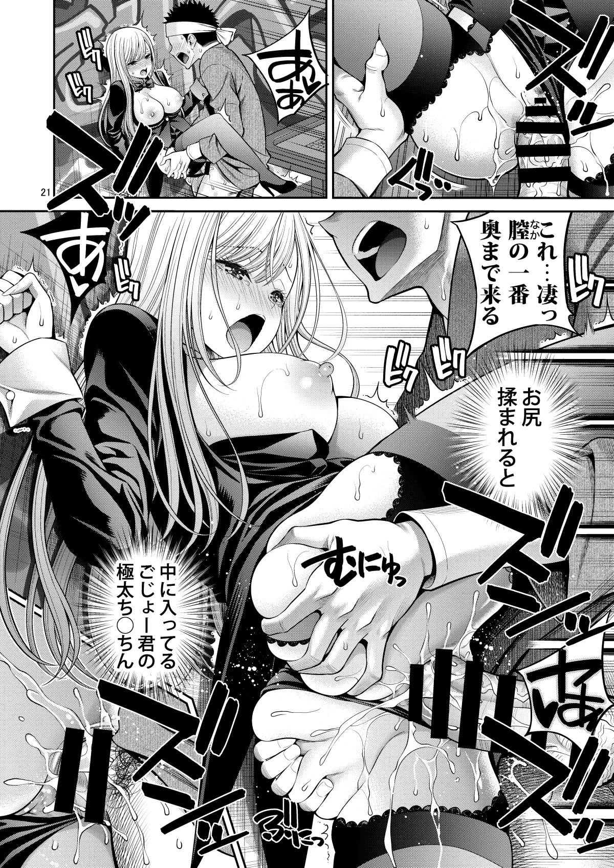 Sono Bisque Doll wa H o Suru 8 page 21 featuring marin kitagawa sono bisque doll wa koi o suru parody - squirting garter belt hentai manga - read online free
