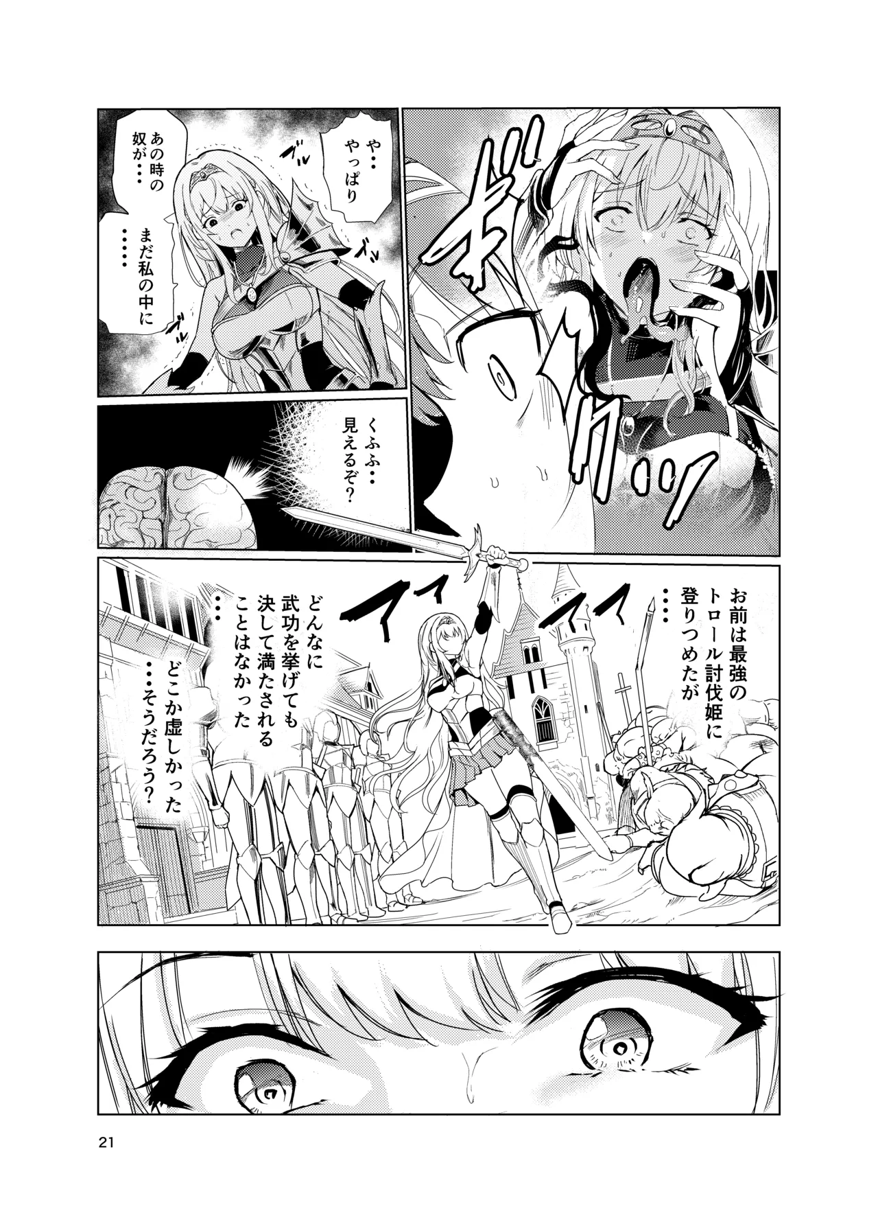 Kyouran no Toubatsu Hime Daria 2 page 20 original parody - big breasts corruption hentai manga - read online free