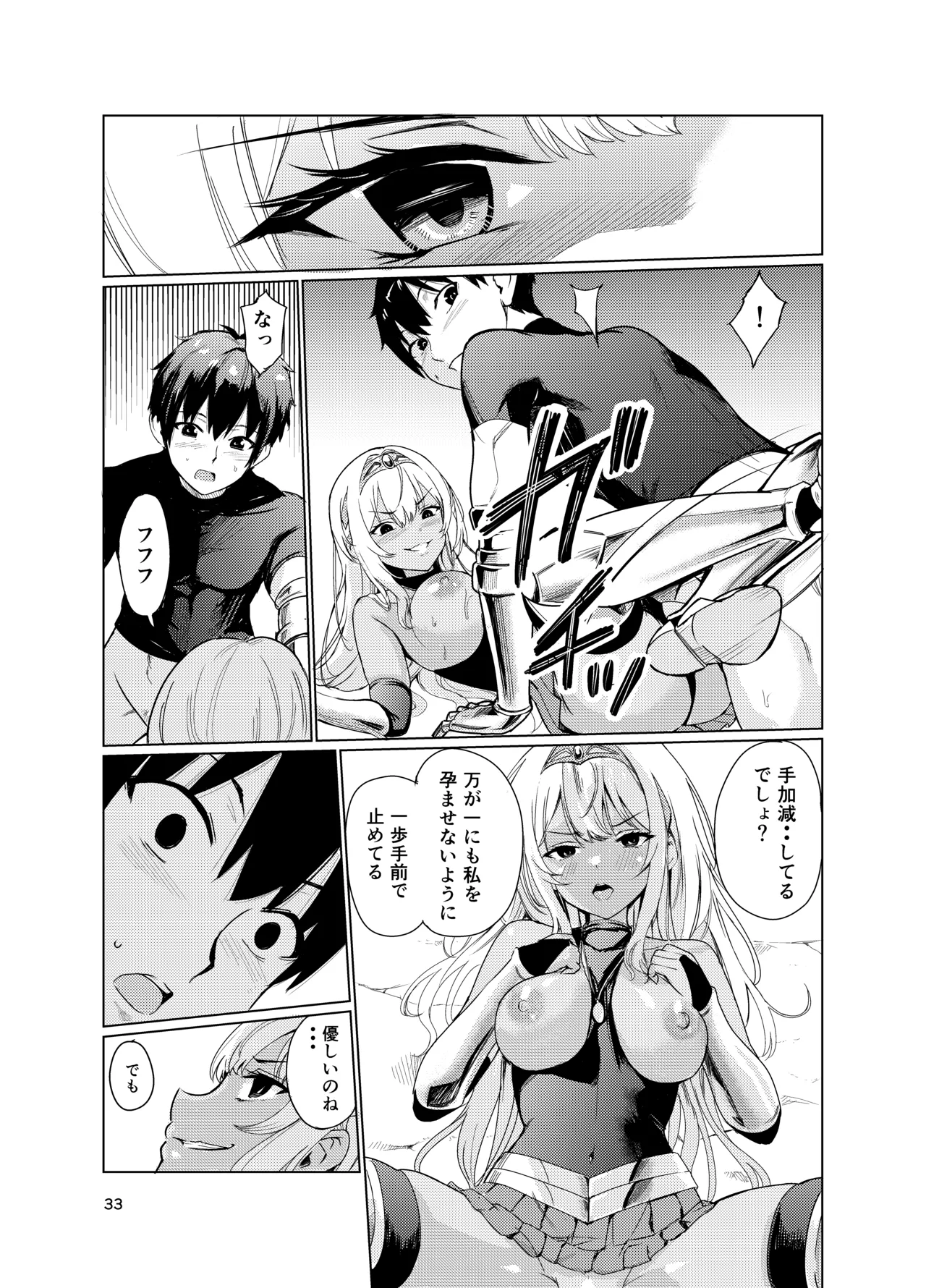 Kyouran no Toubatsu Hime Daria 2 page 32 original parody - big breasts corruption hentai manga - read online free