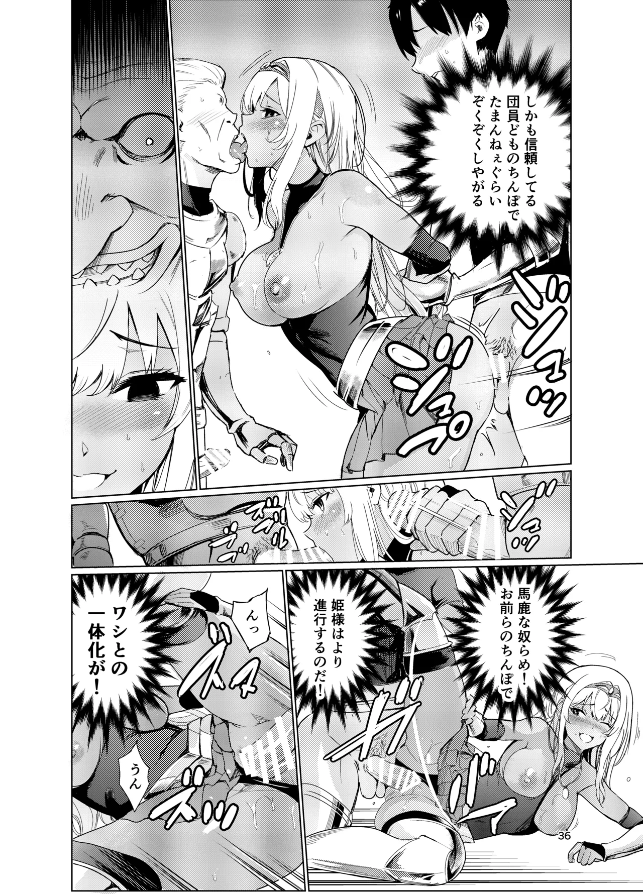 Kyouran no Toubatsu Hime Daria 2 - Page 35
