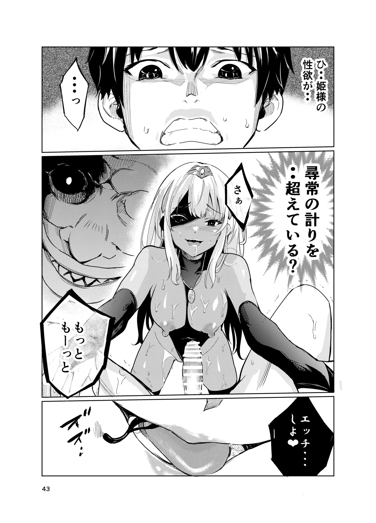 Kyouran no Toubatsu Hime Daria 2 page 42 original parody - big breasts corruption hentai manga - read online free