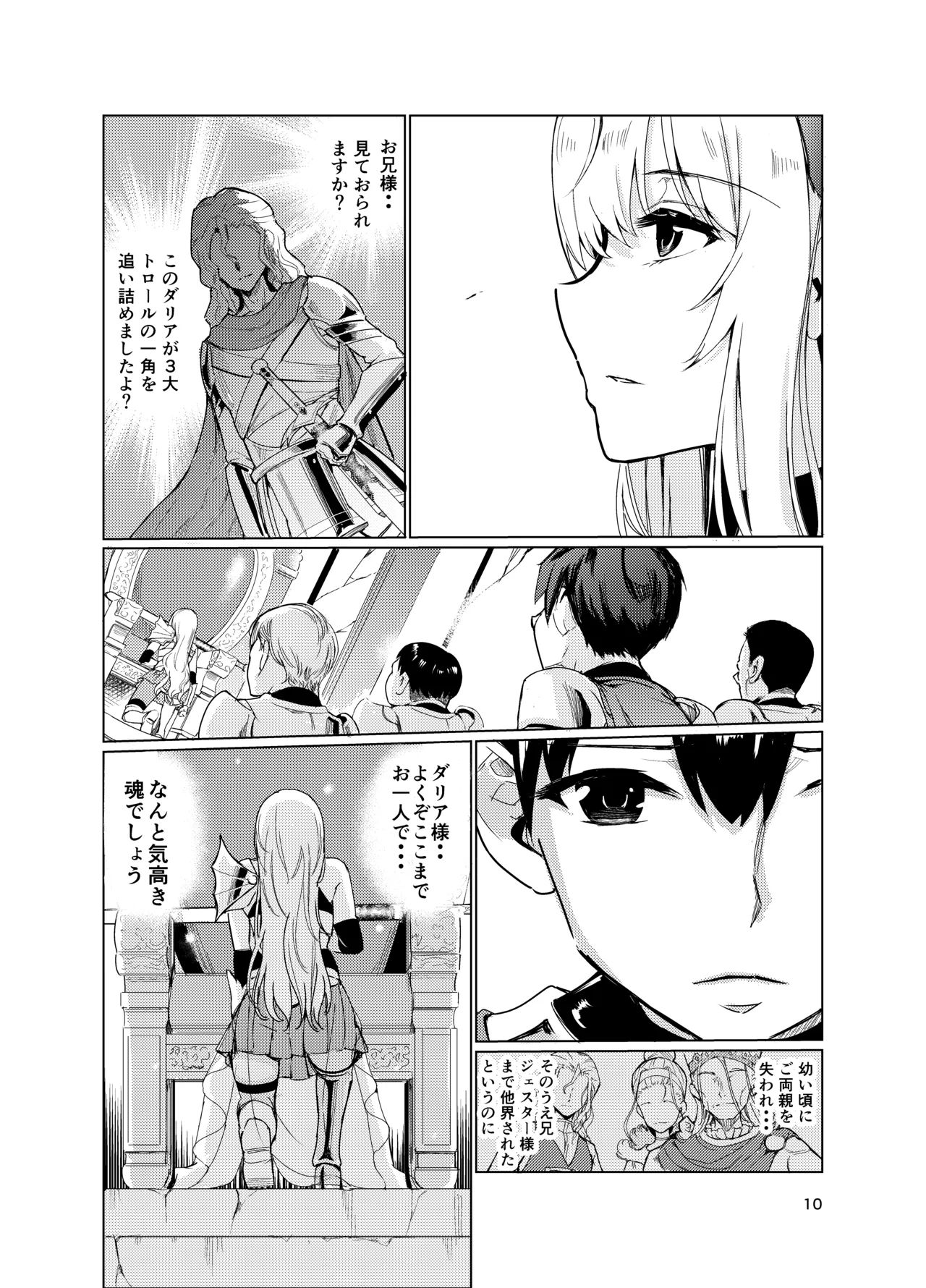 Kyouran no Toubatsu Hime Daria 2 - Page 9
