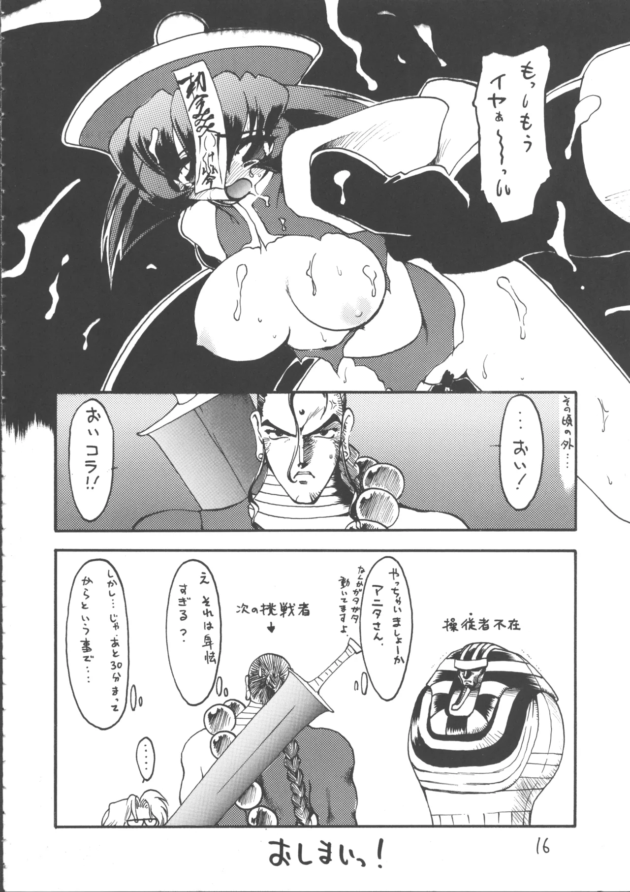 Ayashii Hon 5 - Page 15