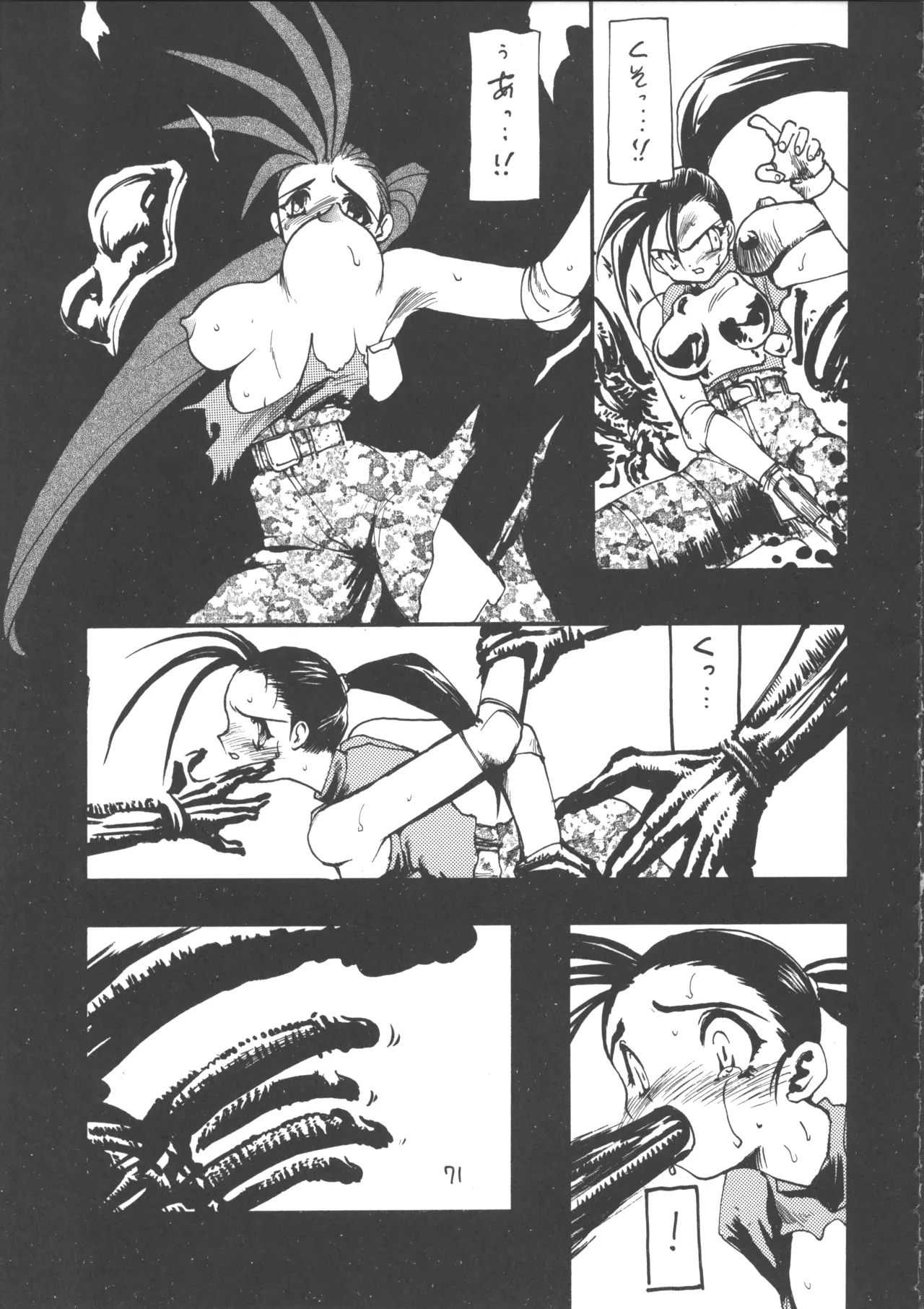 Ayashii Hon 5 page 70 featuring nakoruru street fighter parody - garter belt glasses hentai manga - read online free
