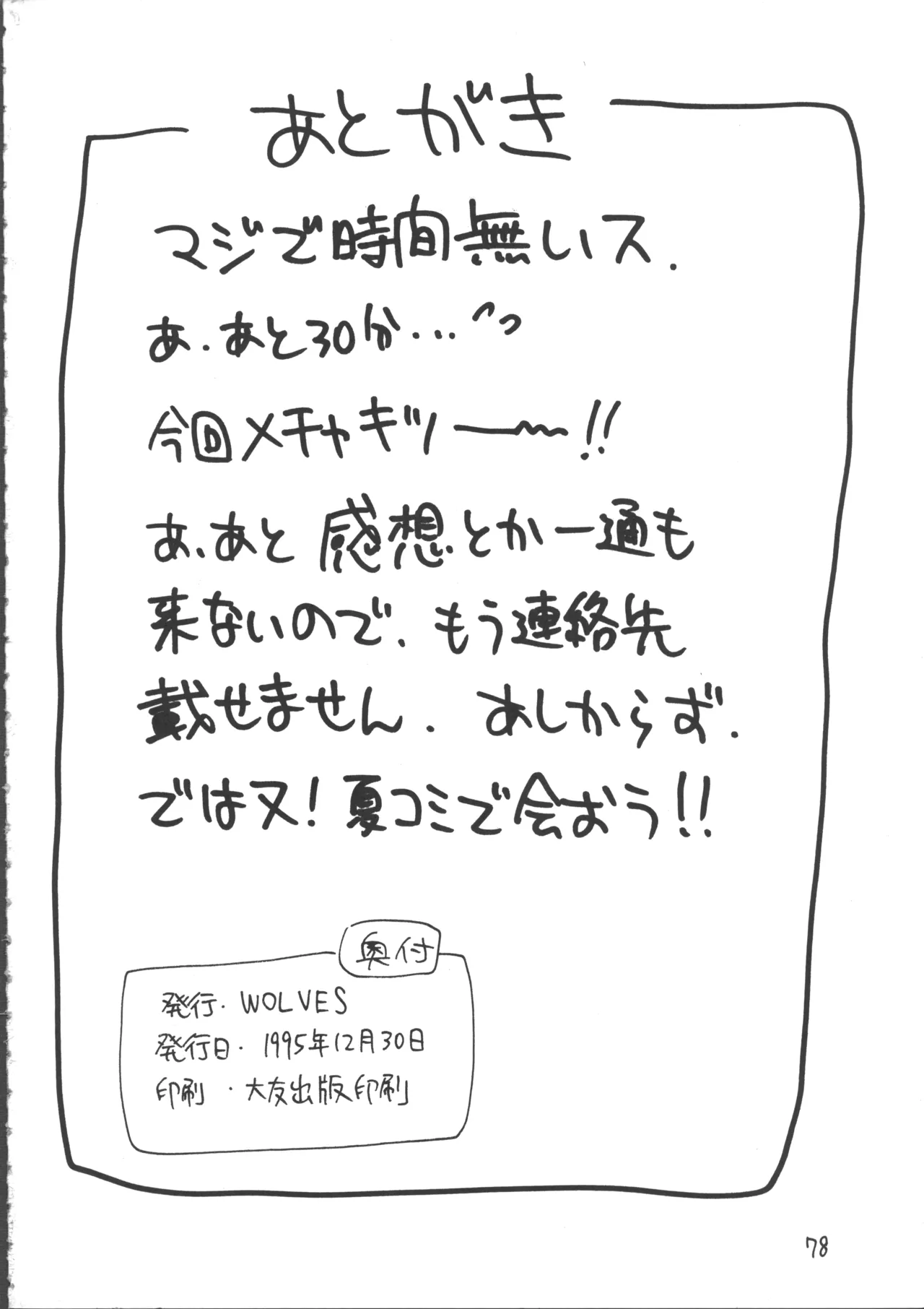 Ayashii Hon 5 page 77 featuring nakoruru street fighter parody - garter belt glasses hentai manga - read online free