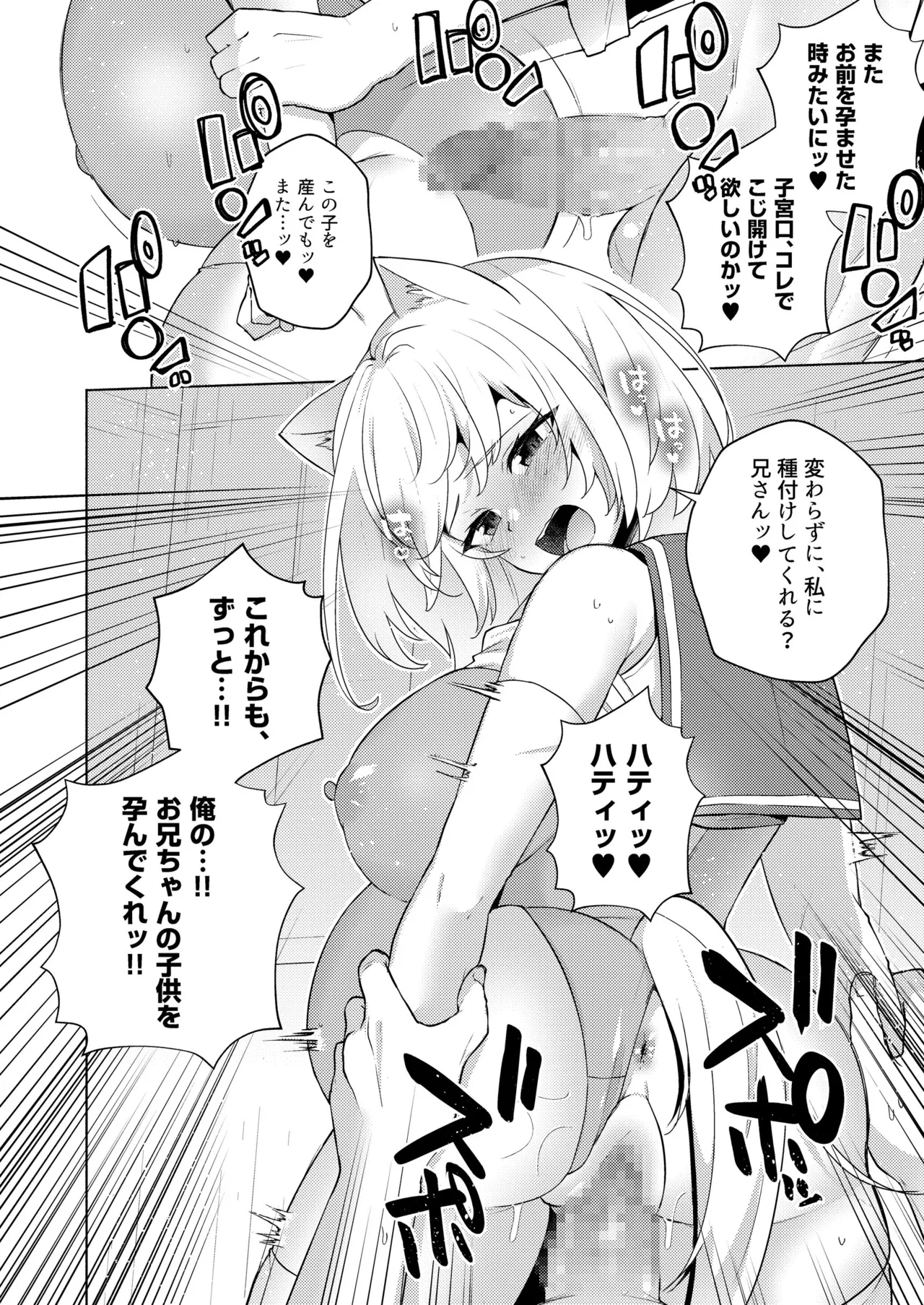 Hakurou Kenshi Hati-chan no Ecchi na Bouken no Sho page 69 original parody - squirting futanari hentai manga - read online free